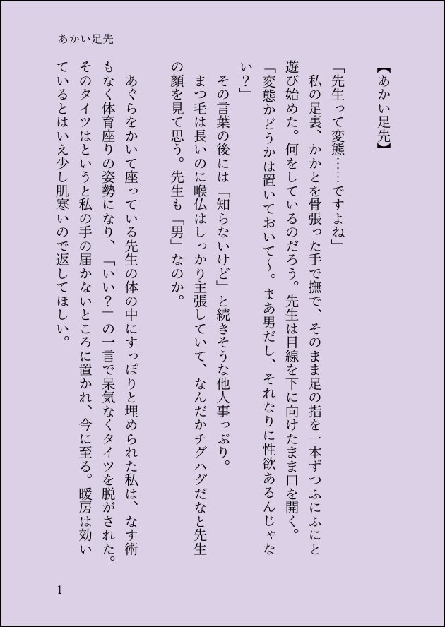 Kanja-san to Sensei page 89 original parody - glasses schoolgirl uniform hentai manga - read online free