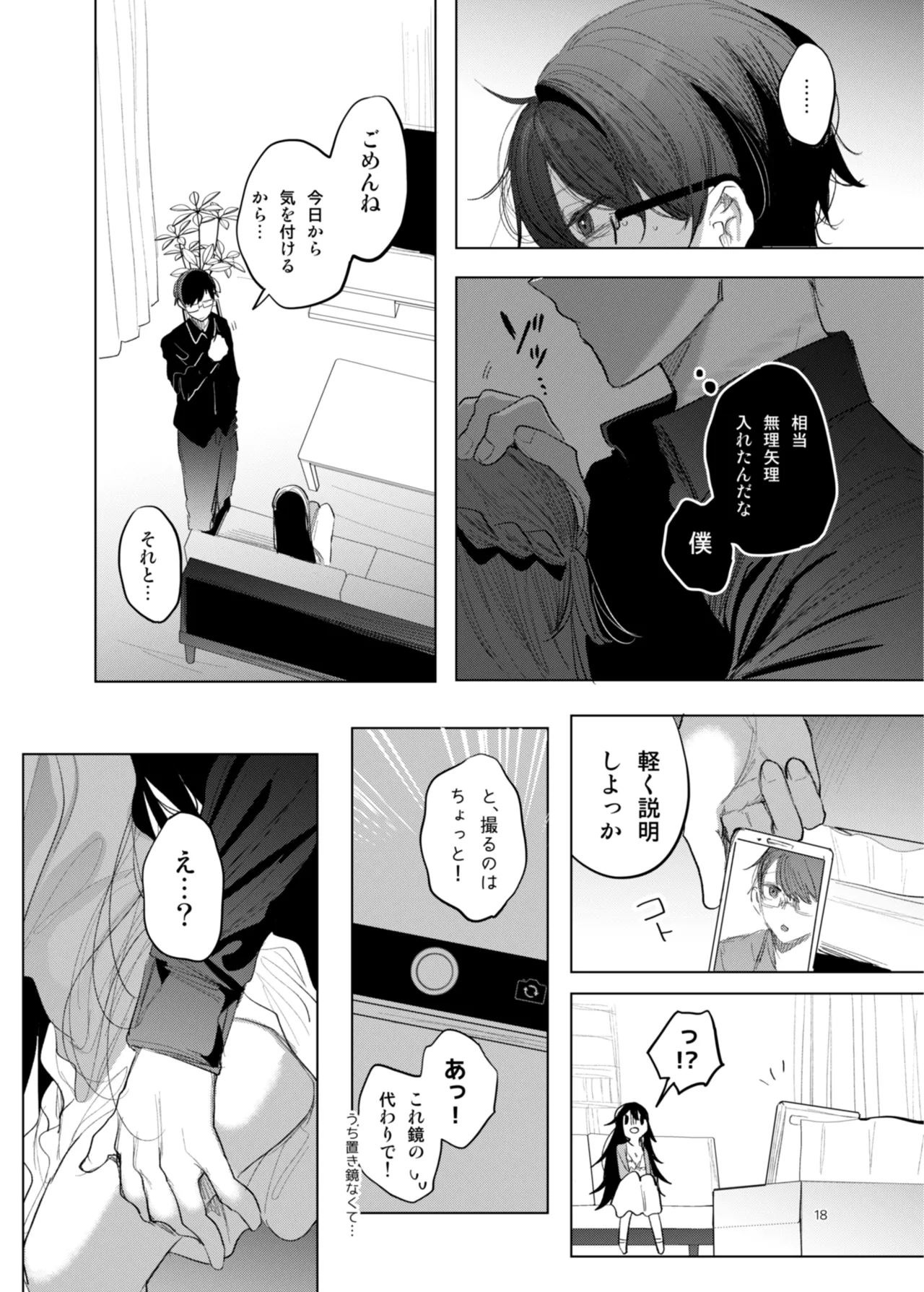 Kanja-san to Sensei page 18 original parody - cunnilingus glasses hentai manga - read online free