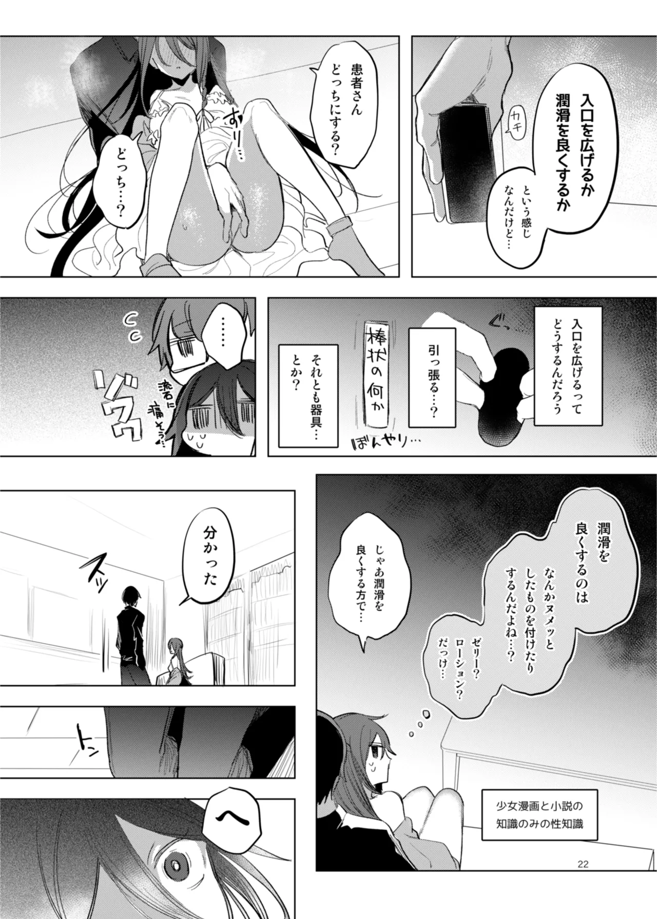 Kanja-san to Sensei page 22 original parody - cunnilingus glasses hentai manga - read online free