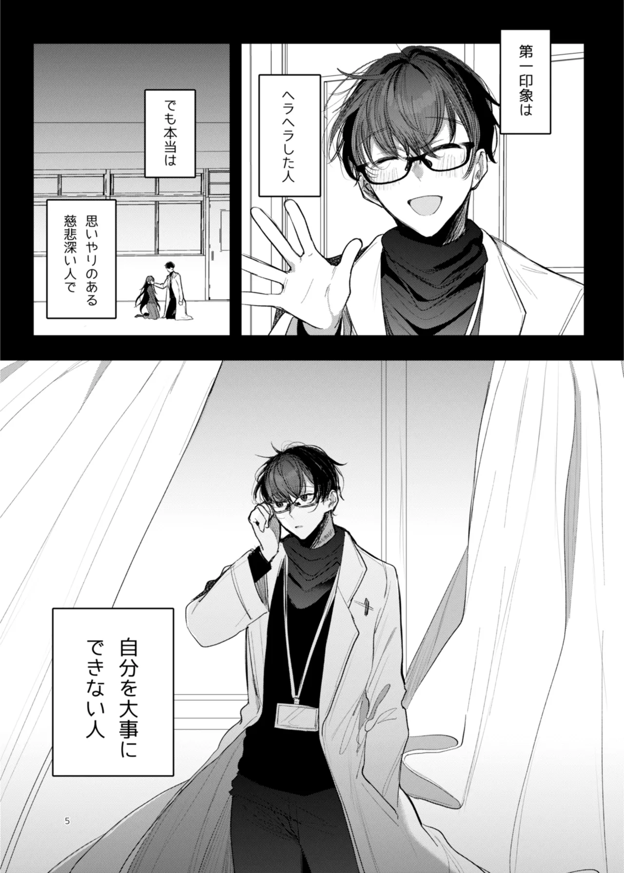 Preview page 5