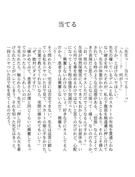 Kanja-san to Sensei page 53 original parody - cunnilingus glasses hentai manga - read online free