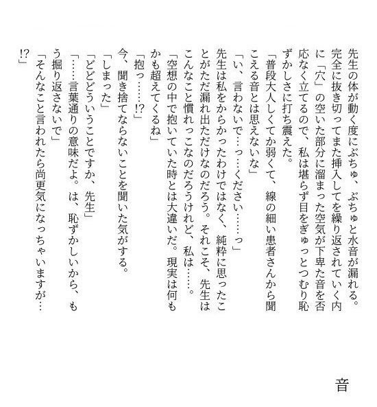 Kanja-san to Sensei page 56 original parody - cunnilingus glasses hentai manga - read online free