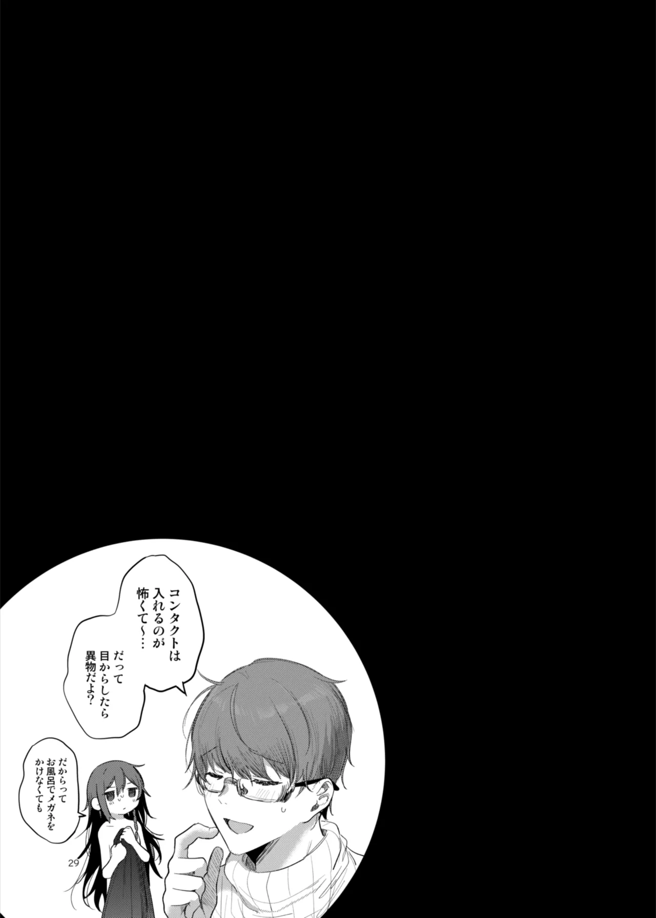 Kanja-san to Sensei page 29 original parody - squirting glasses hentai manga - read online free