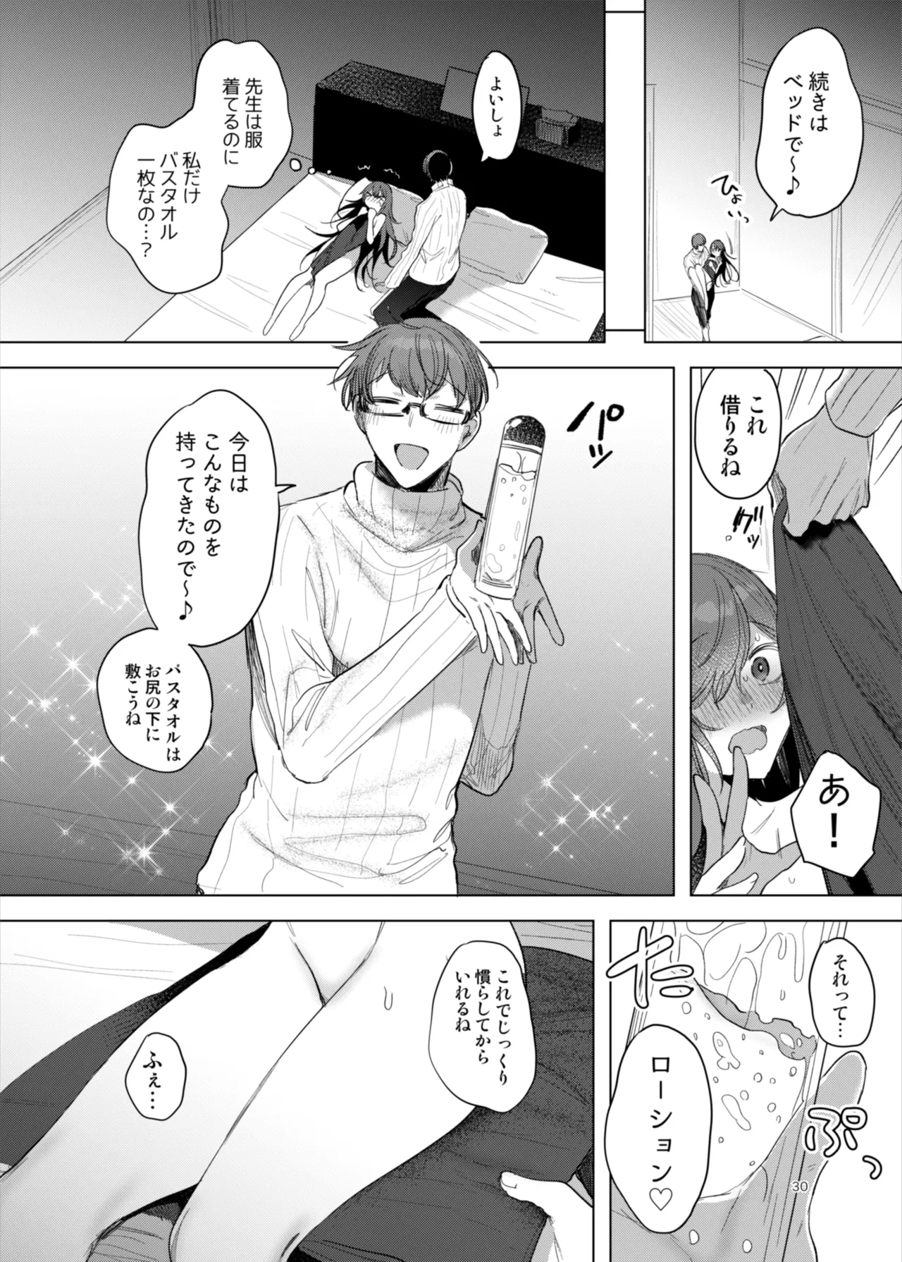 Kanja-san to Sensei page 30 original parody - squirting glasses hentai manga - read online free