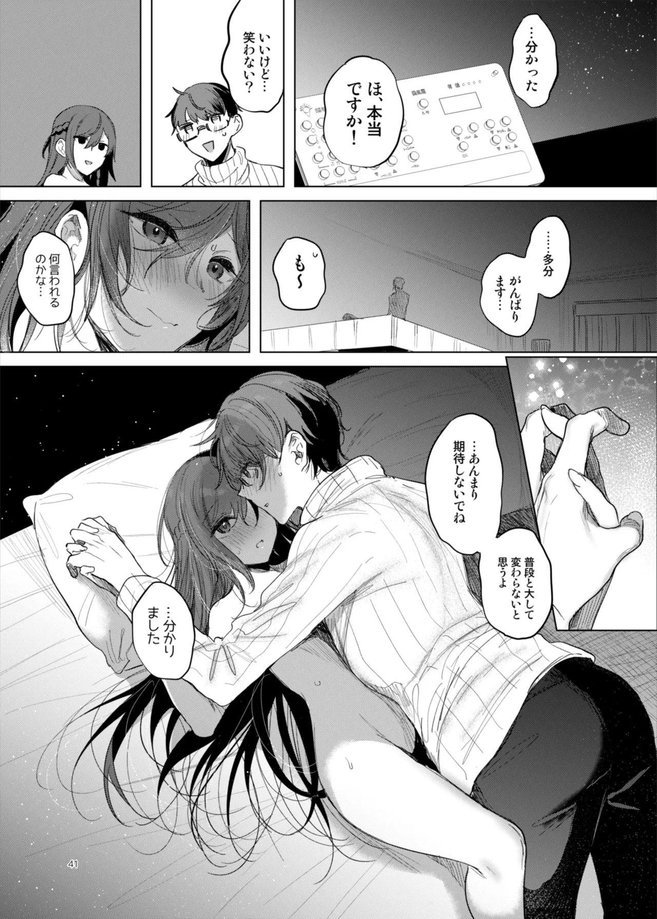 患者さんと先生～ラブホテルでの逢瀬～ page 41 original parody - sole female sole male hentai manga - read online free