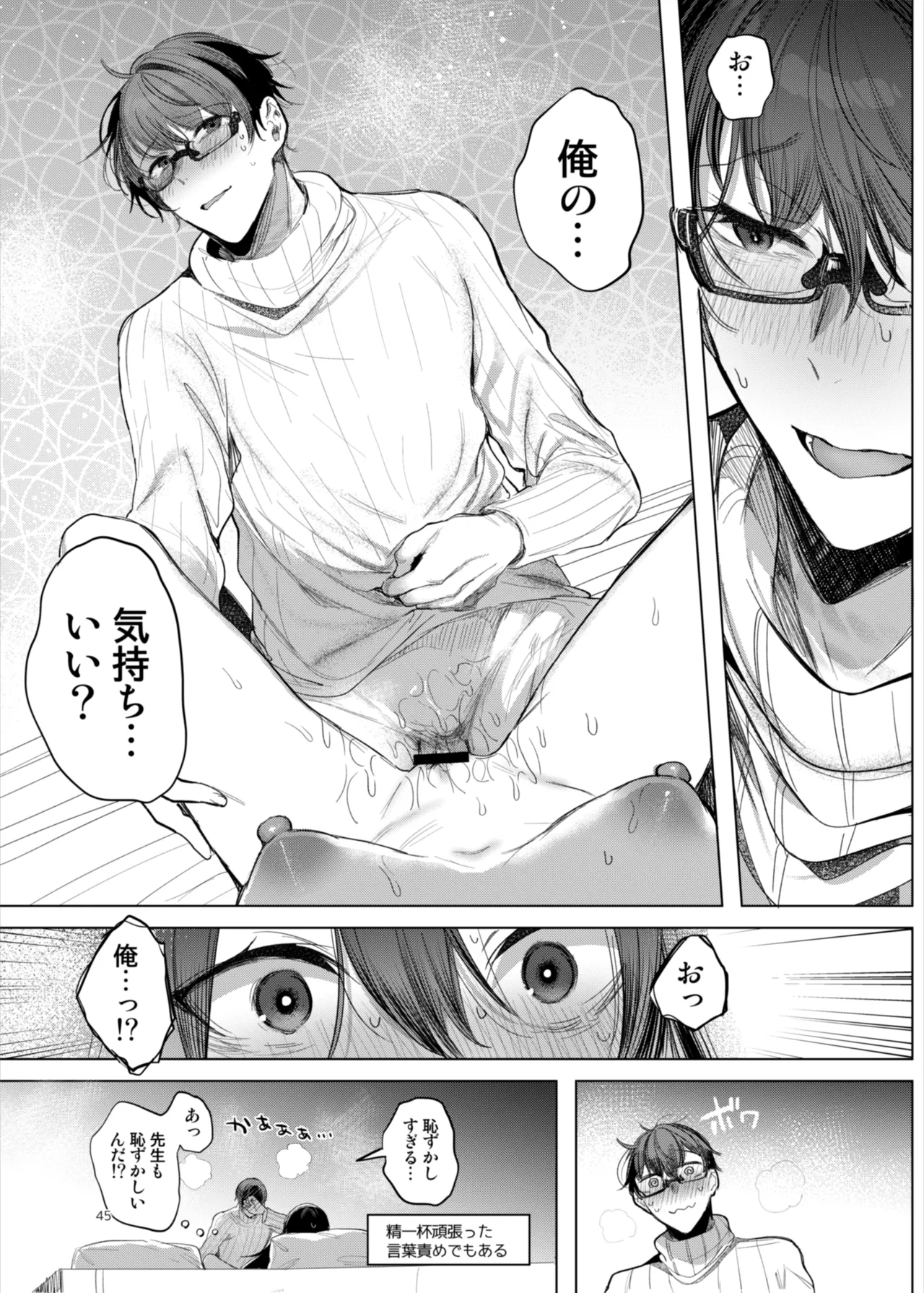 患者さんと先生～ラブホテルでの逢瀬～ page 45 original parody - sole female sole male hentai manga - read online free