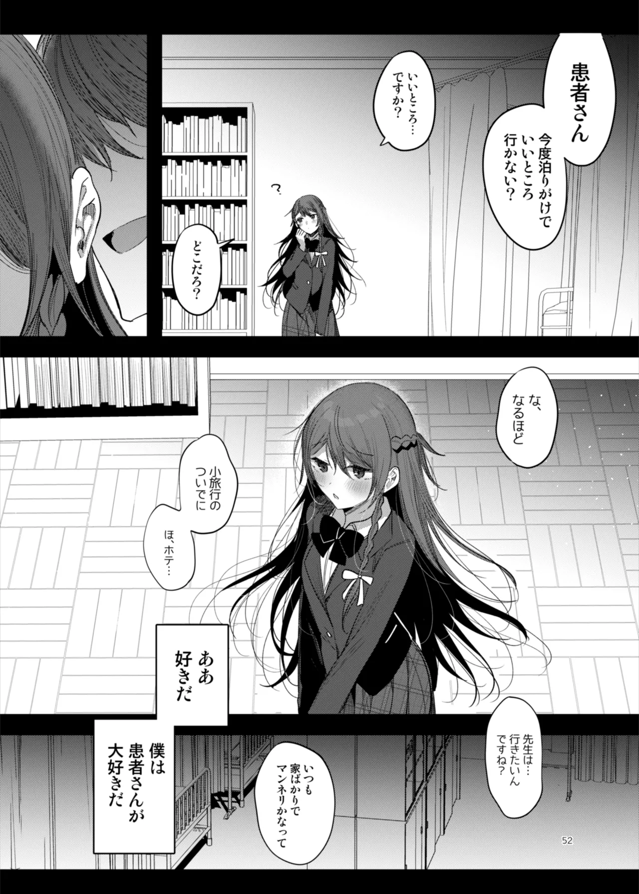 Kanja-san to Sensei page 52 original parody - squirting glasses hentai manga - read online free