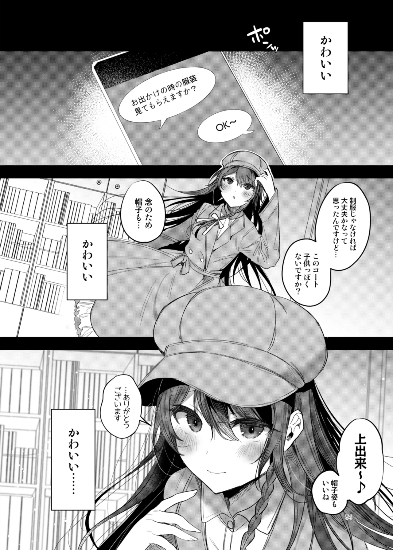 Kanja-san to Sensei - Page 54