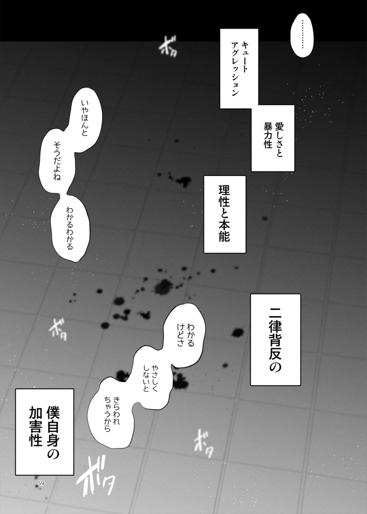 Kanja-san to Sensei page 59 original parody - squirting glasses hentai manga - read online free