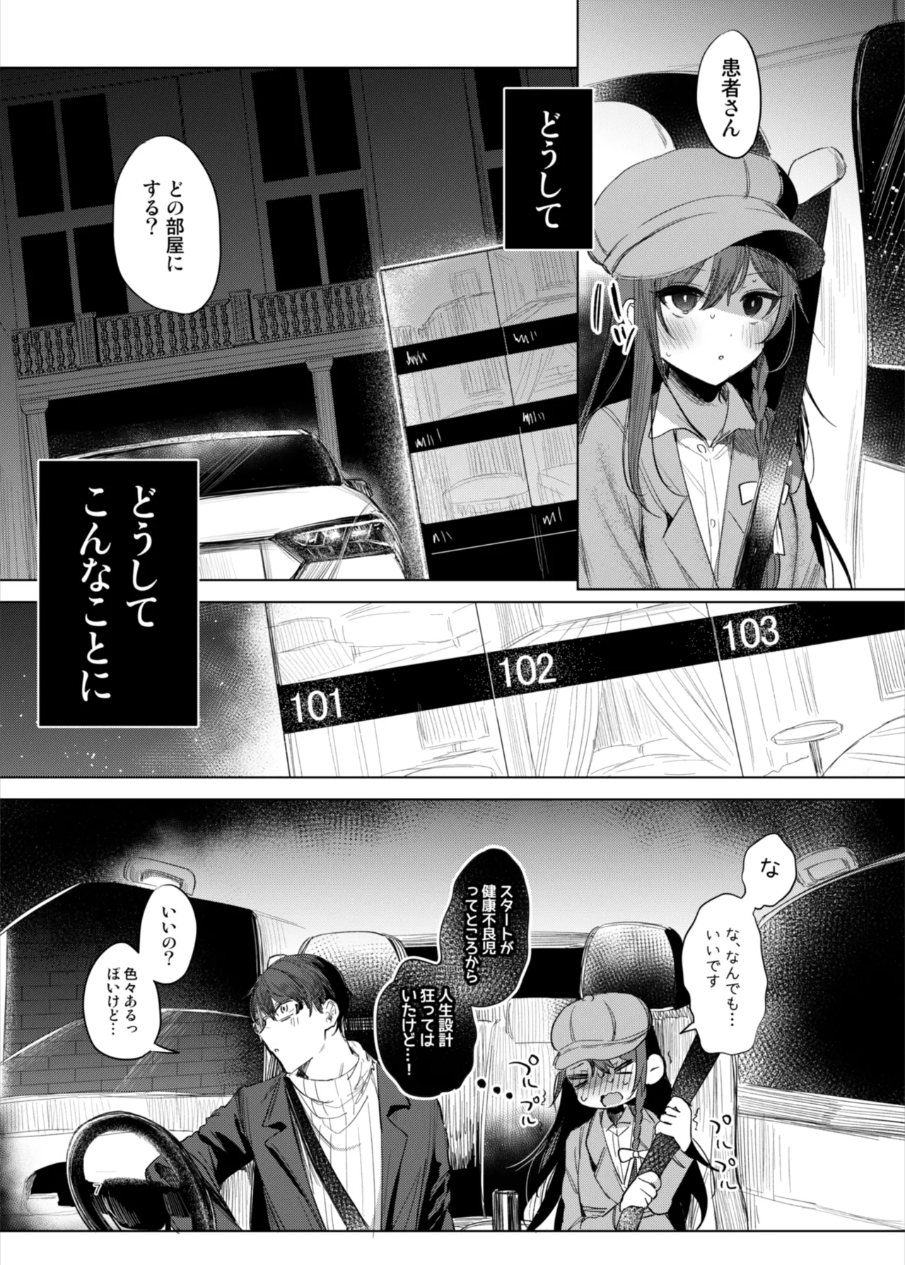 Preview page 7