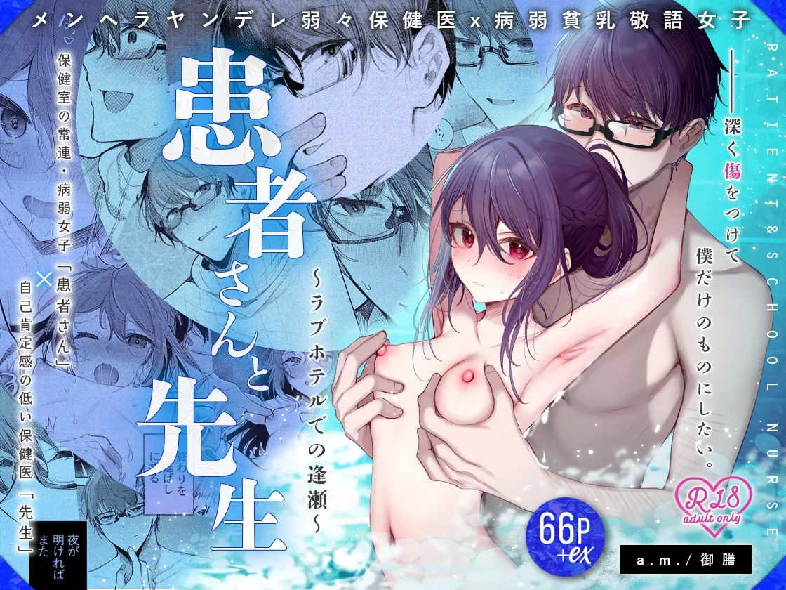 Kanja-san to Sensei page 75 original parody - squirting glasses hentai manga - read online free