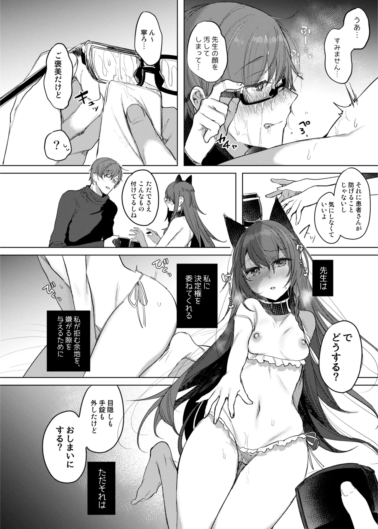 Kanja-san to Sensei page 26 original parody - squirting cunnilingus hentai manga - read online free