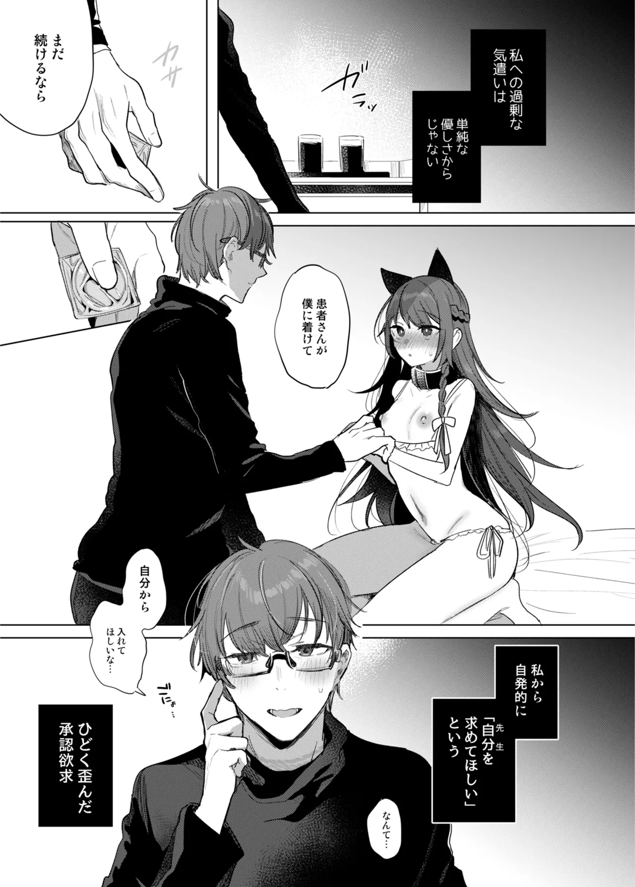 Kanja-san to Sensei page 27 original parody - sole female sole male hentai manga - read online free