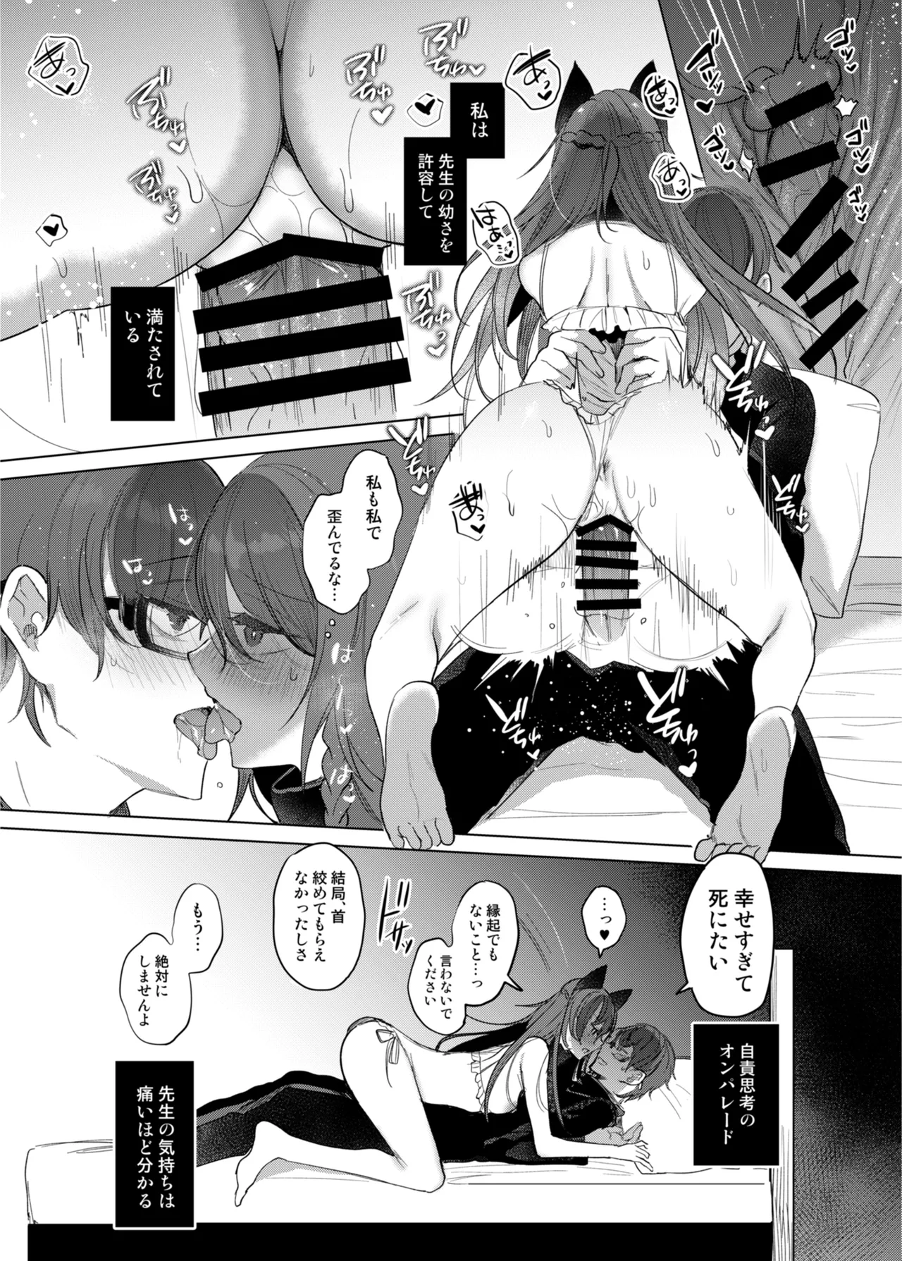 Kanja-san to Sensei page 30 original parody - squirting cunnilingus hentai manga - read online free