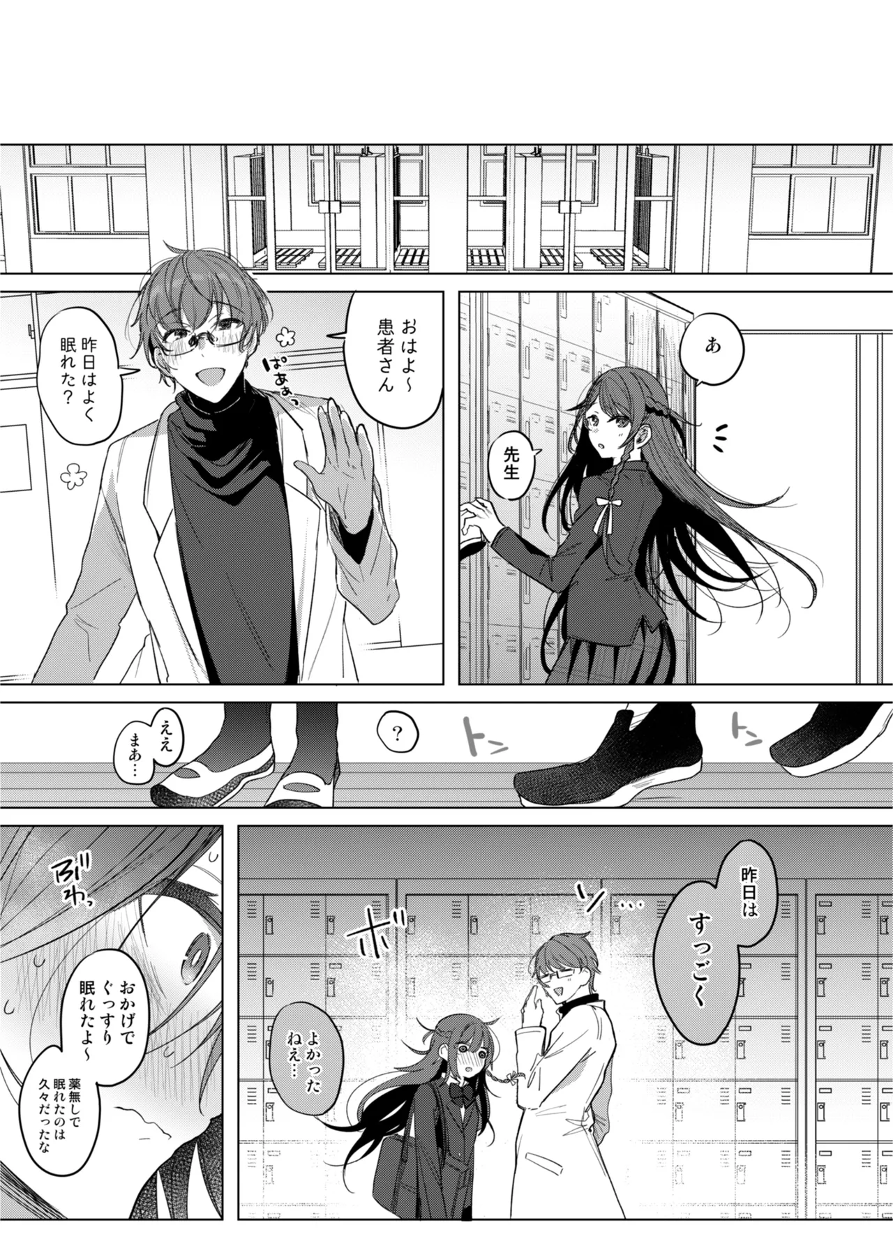 Kanja-san to Sensei page 35 original parody - sole female sole male hentai manga - read online free