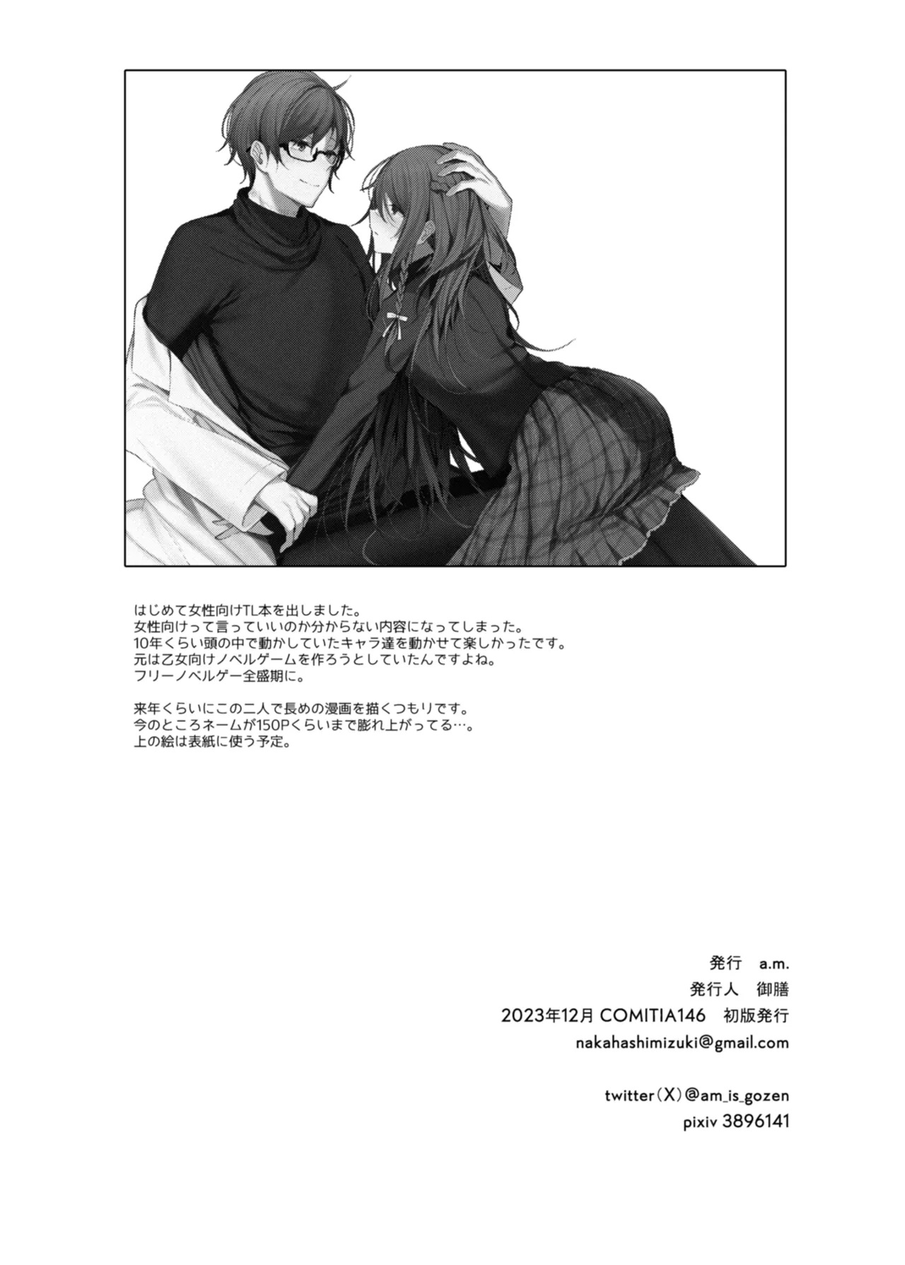 Kanja-san to Sensei page 38 original parody - sole female sole male hentai manga - read online free