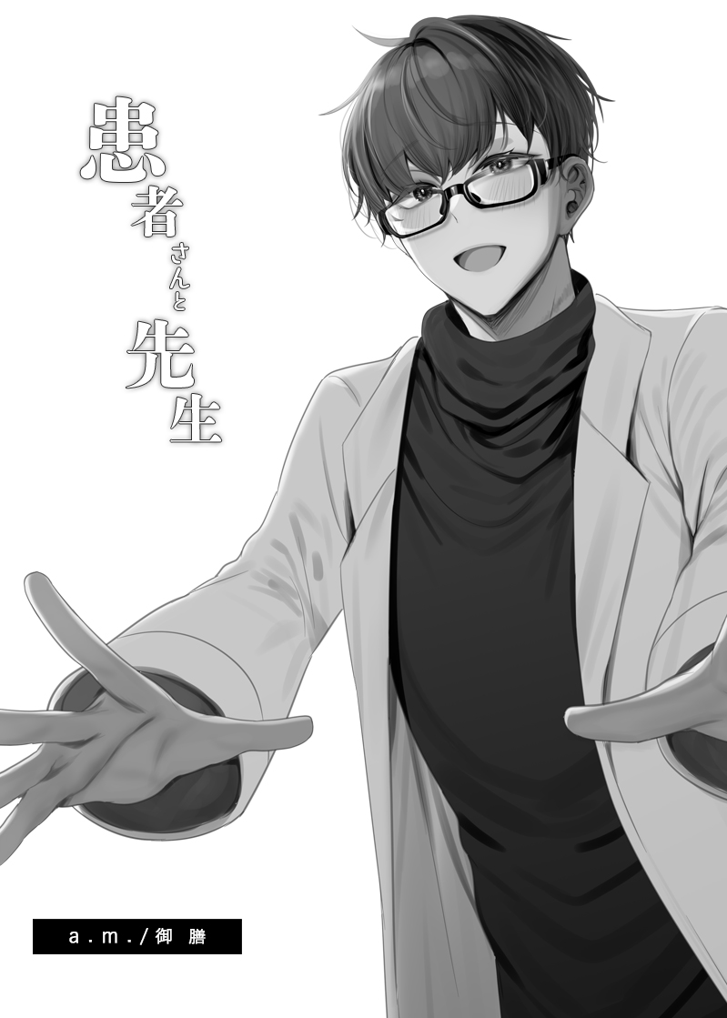 Kanja-san to Sensei page 39 original parody - sole female sole male hentai manga - read online free