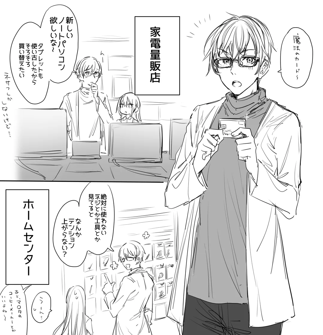 Kanja-san to Sensei page 47 original parody - sole female sole male hentai manga - read online free