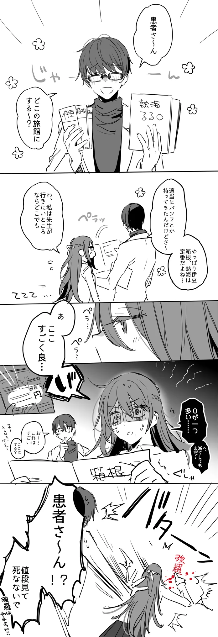 Kanja-san to Sensei page 67 original parody - sole female sole male hentai manga - read online free