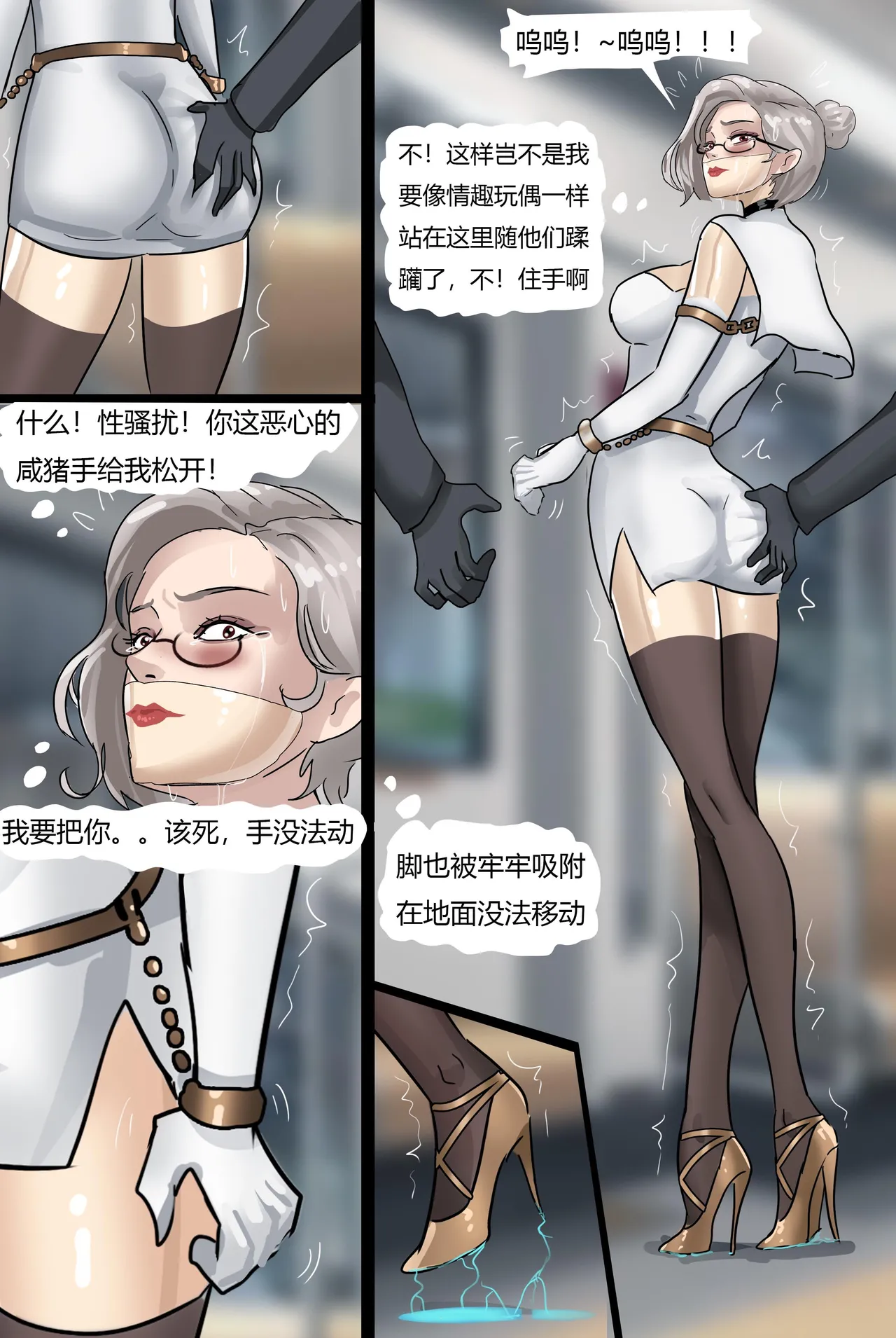 《完美的伪装拘束 》美女被精密道具伪装拘束 被迫拘束行走 被路人肆意玩弄无法反抗 page 16 original parody - gag glasses hentai manga - read online free