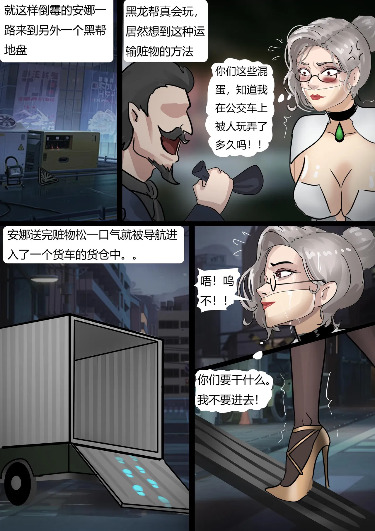 《完美的伪装拘束 》美女被精密道具伪装拘束 被迫拘束行走 被路人肆意玩弄无法反抗 page 17 original parody - gag glasses hentai manga - read online free