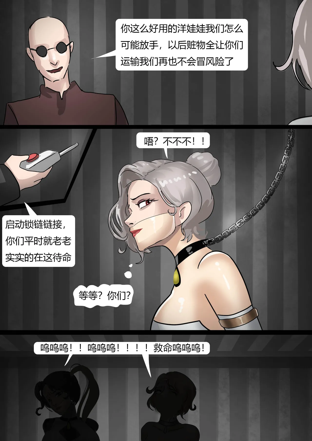《完美的伪装拘束 》美女被精密道具伪装拘束 被迫拘束行走 被路人肆意玩弄无法反抗 - Page 20