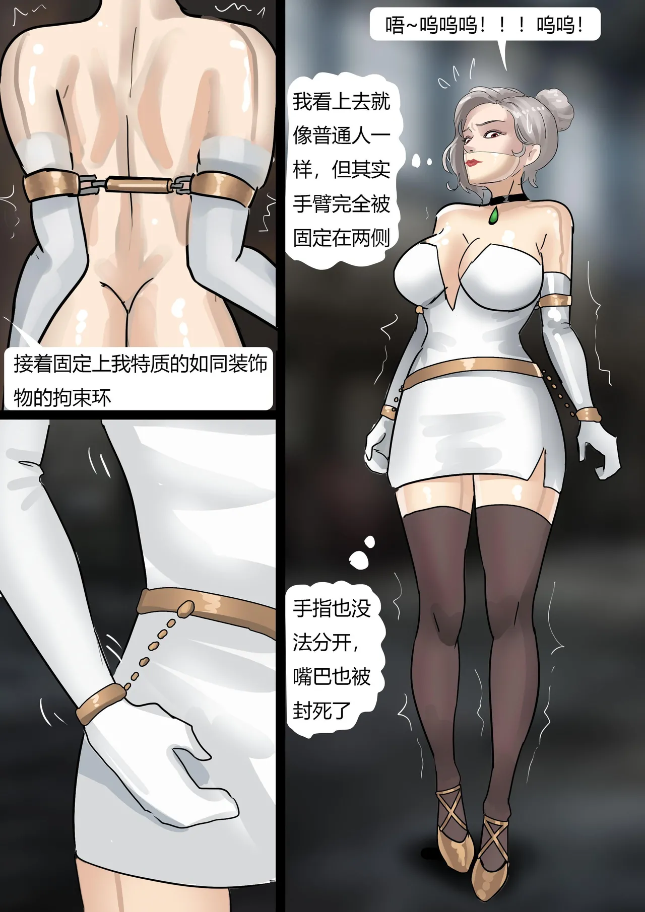 《完美的伪装拘束 》美女被精密道具伪装拘束 被迫拘束行走 被路人肆意玩弄无法反抗 - Page 9