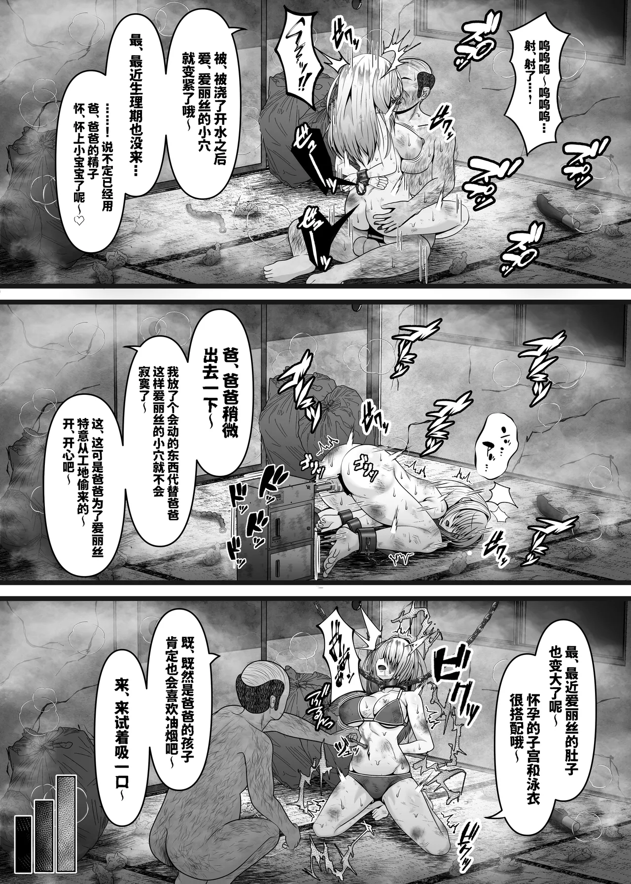 rei sai de gifu ni seiteki 虐 ○ o uketa tsuma ( 32 ) ga futatabi gifu ni tanetsuke sareru made [Chinese] - Page 18