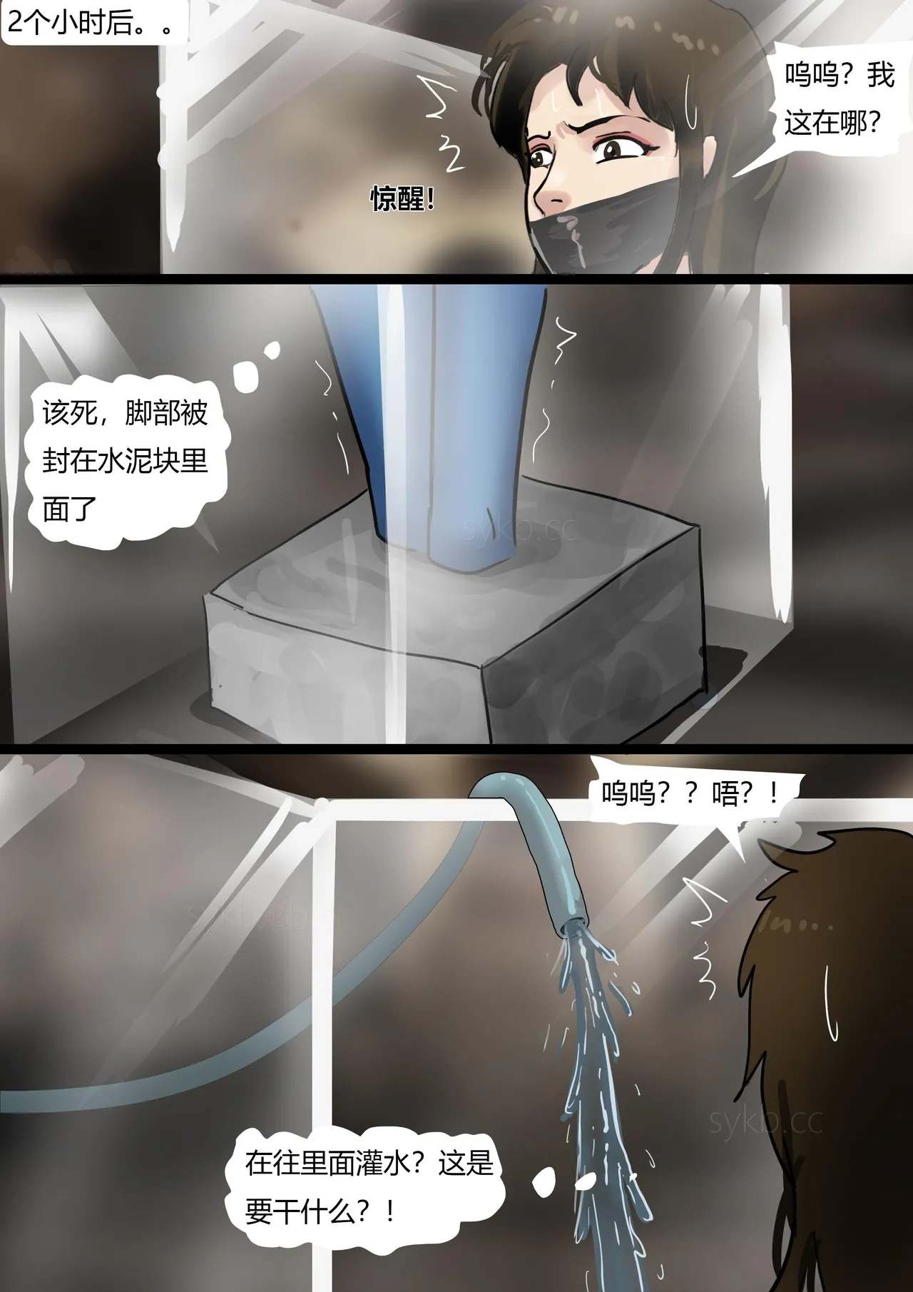 《猫眼三姐妹—诡异的收藏品 》性感紧身衣神偷猫眼 遇到奇怪的伯爵 中计被沼泽淹没  被囚禁成美丽收藏品~ - Page 11