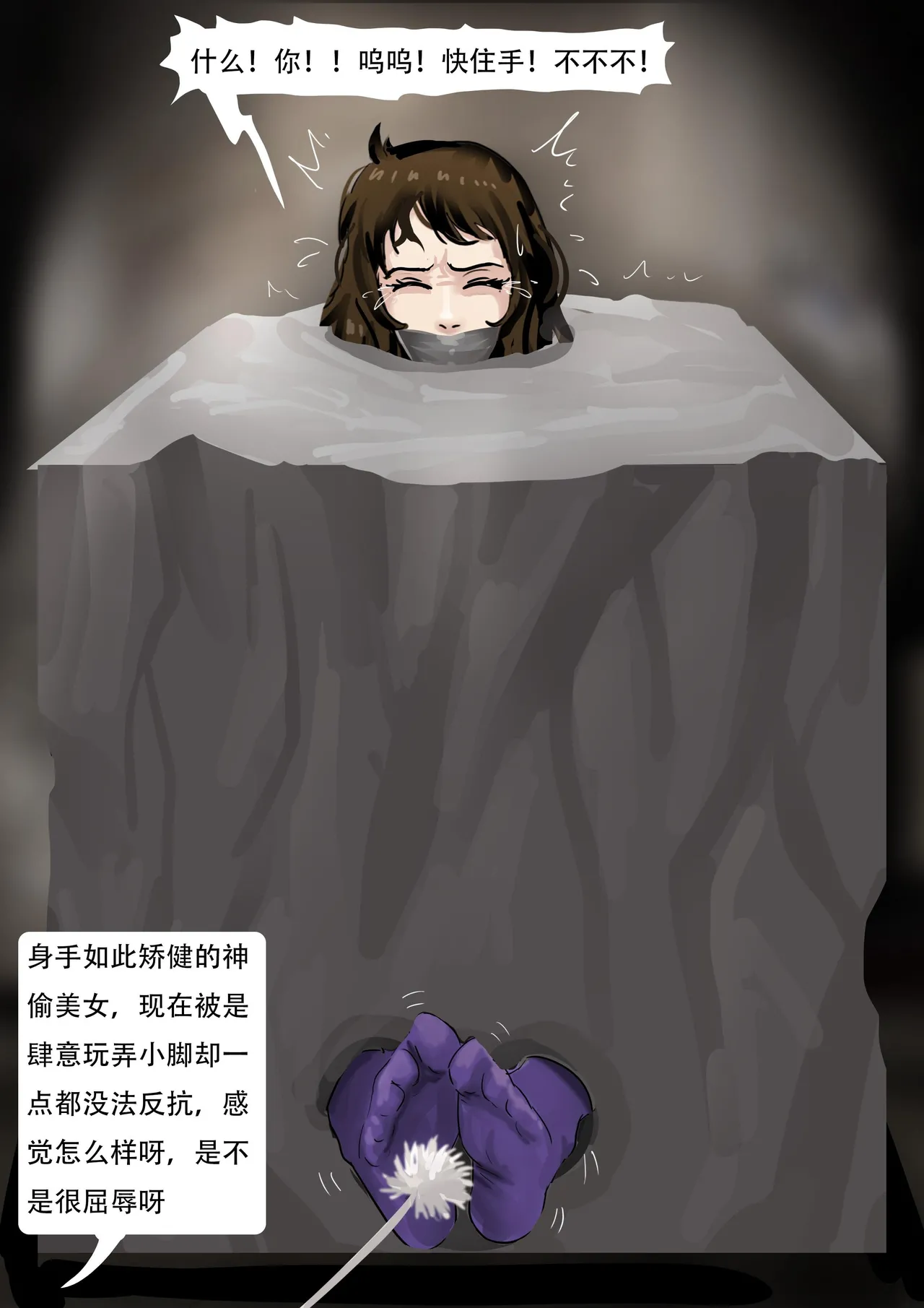 《猫眼三姐妹—诡异的收藏品 》性感紧身衣神偷猫眼 遇到奇怪的伯爵 中计被沼泽淹没  被囚禁成美丽收藏品~ - Page 16