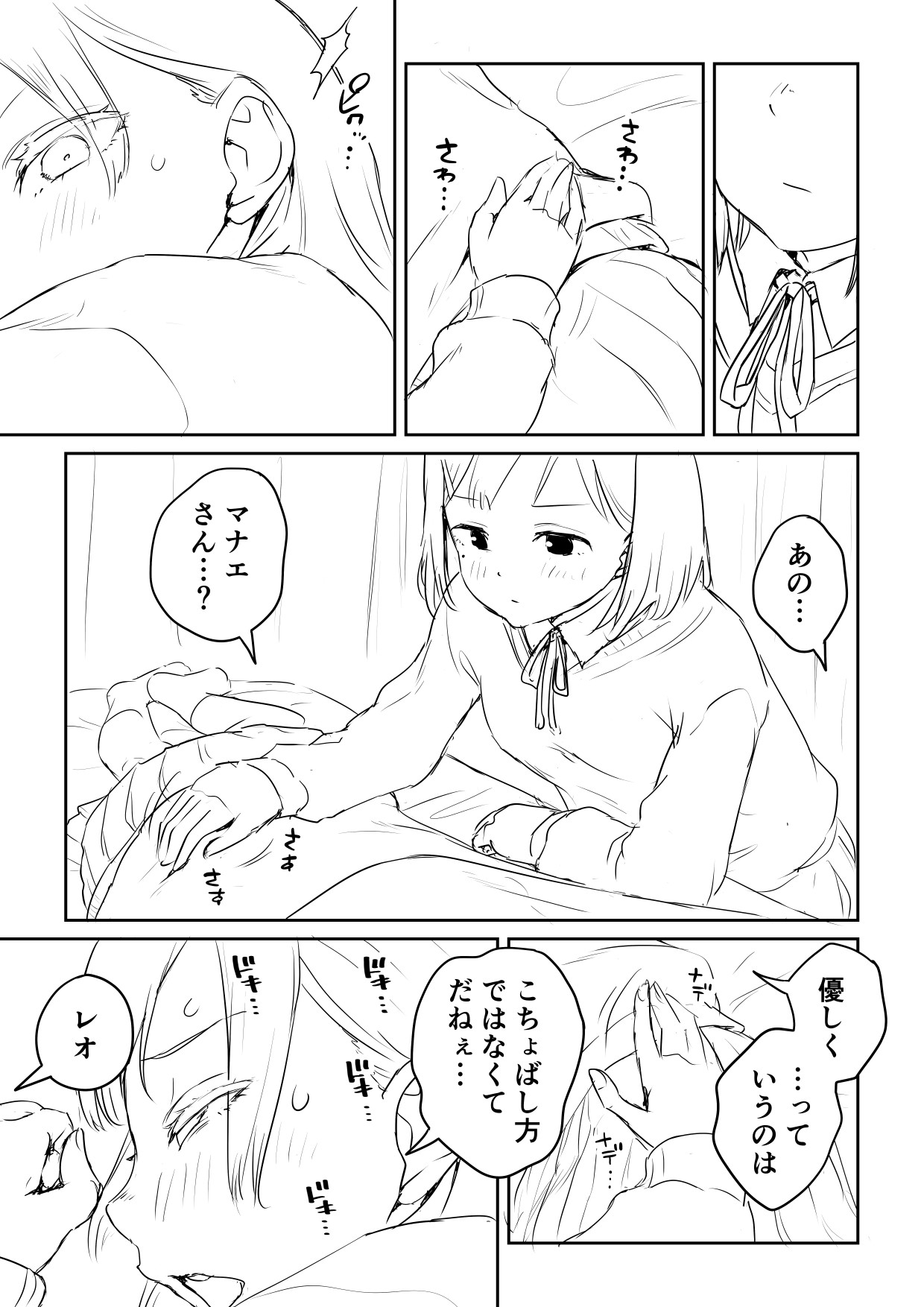 Kareshi no Dekinai Osananajimi to Futanari-chan "Rough Ban" - Page 11
