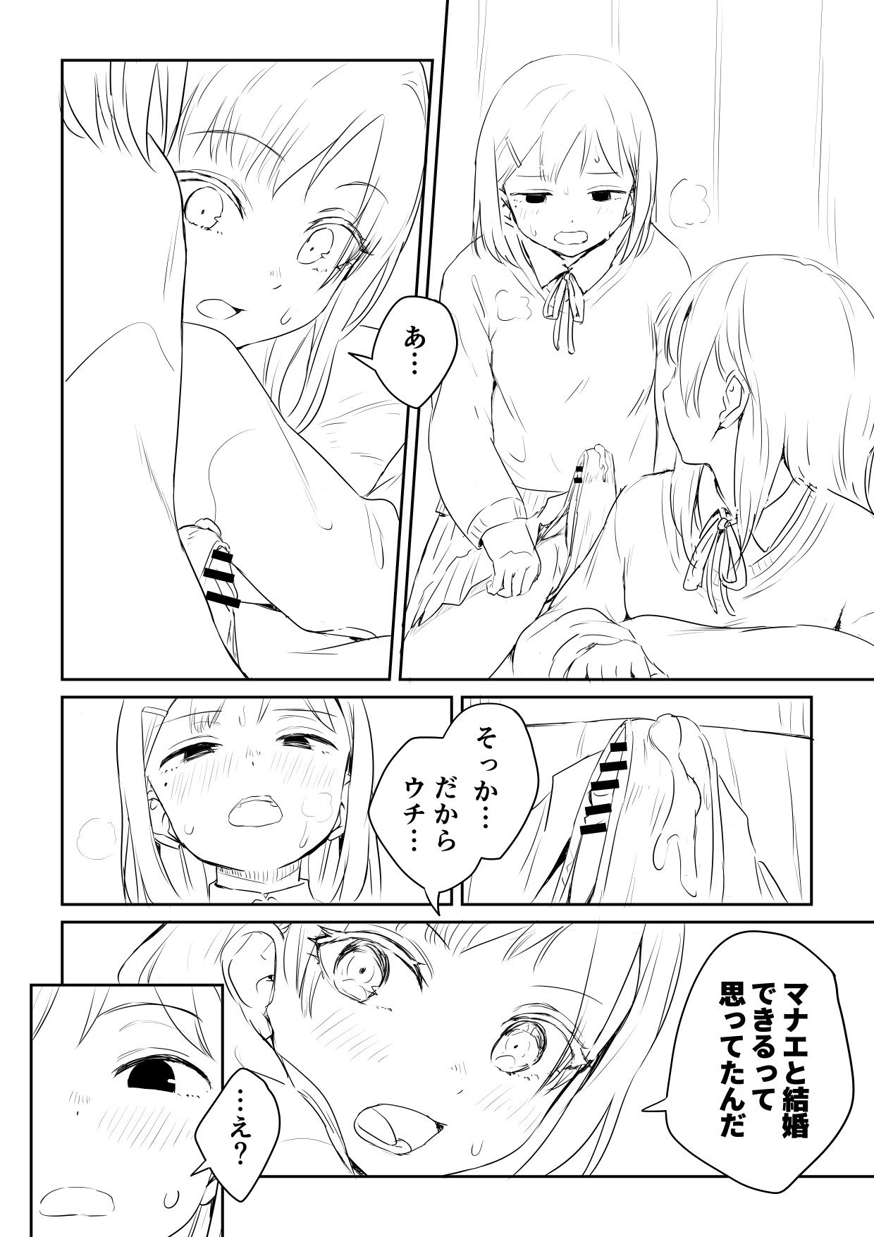 Kareshi no Dekinai Osananajimi to Futanari-chan "Rough Ban" - Page 18