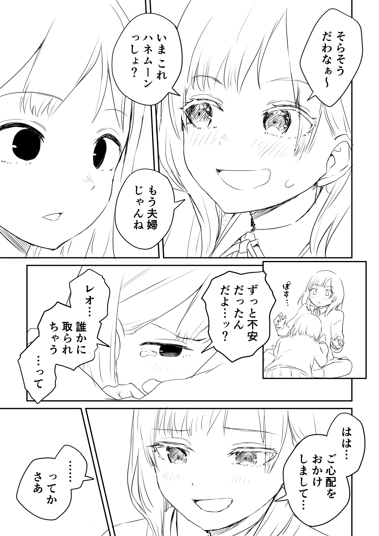 Kareshi no Dekinai Osananajimi to Futanari-chan "Rough Ban" - Page 21