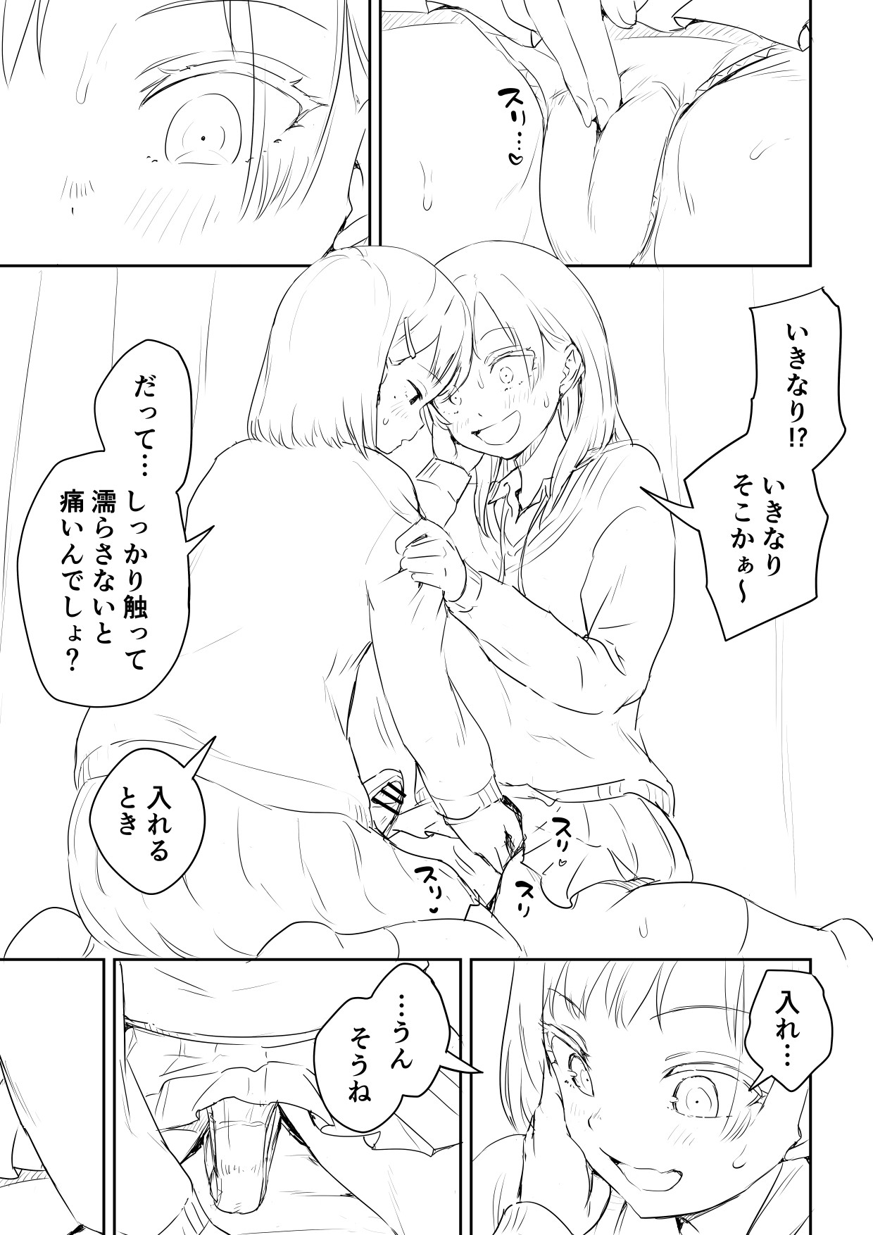 Kareshi no Dekinai Osananajimi to Futanari-chan "Rough Ban" - Page 25