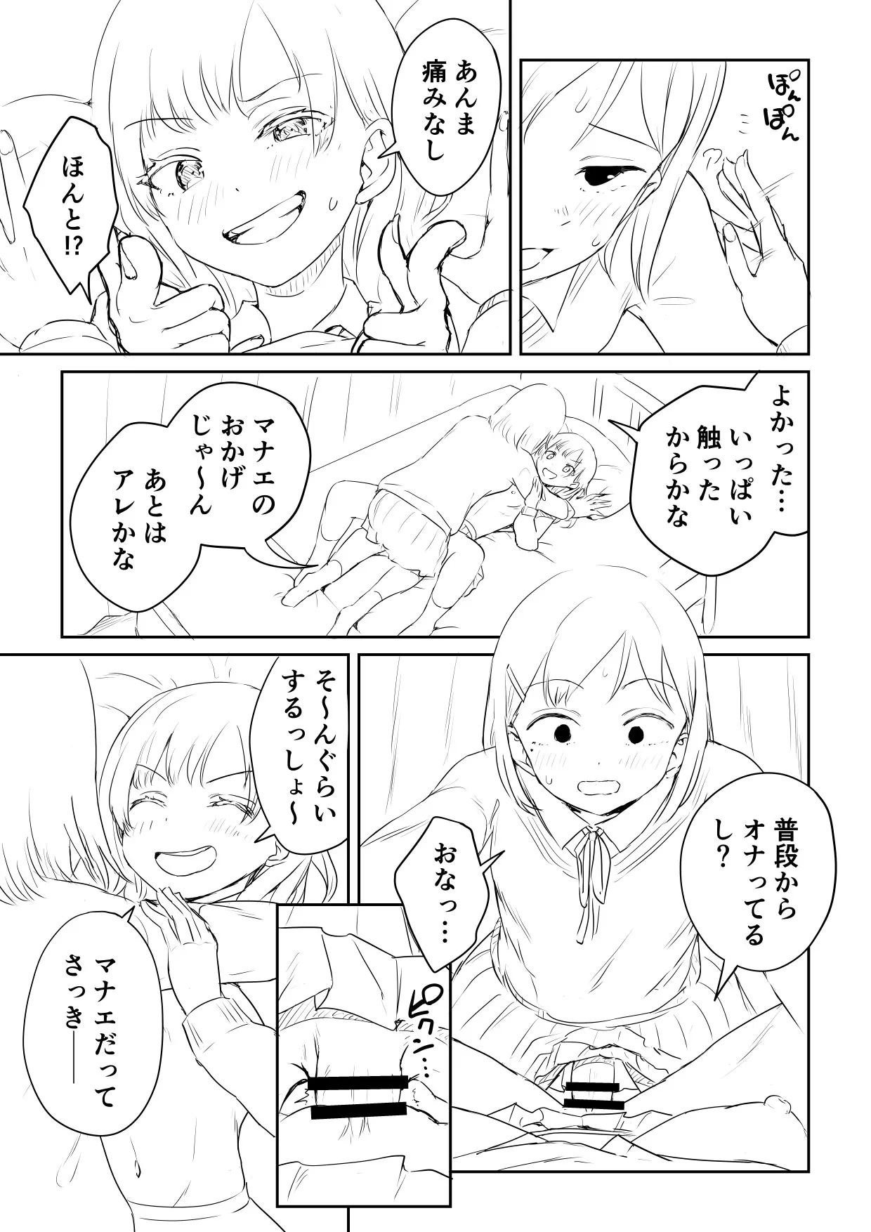 Kareshi no Dekinai Osananajimi to Futanari-chan "Rough Ban" - Page 29