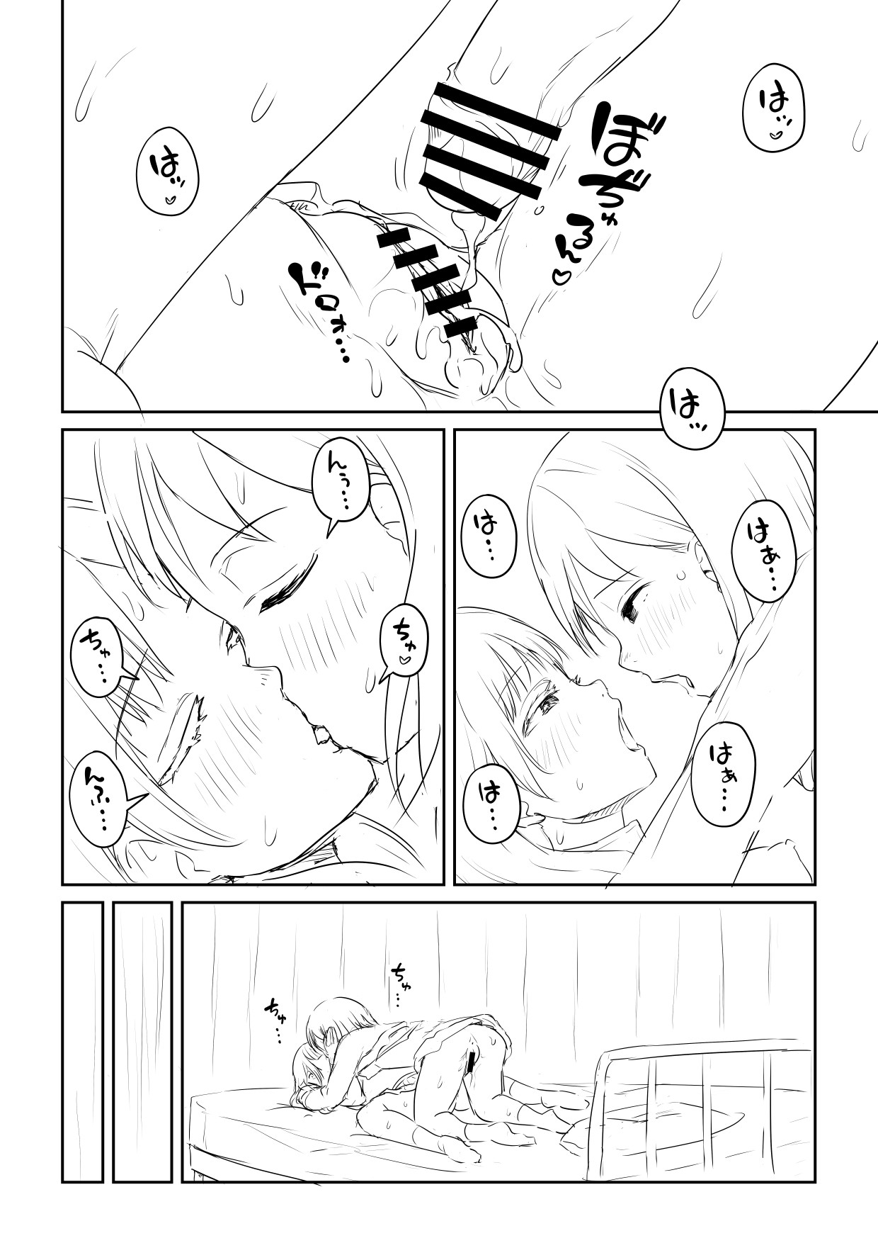 Kareshi no Dekinai Osananajimi to Futanari-chan "Rough Ban" - Page 50