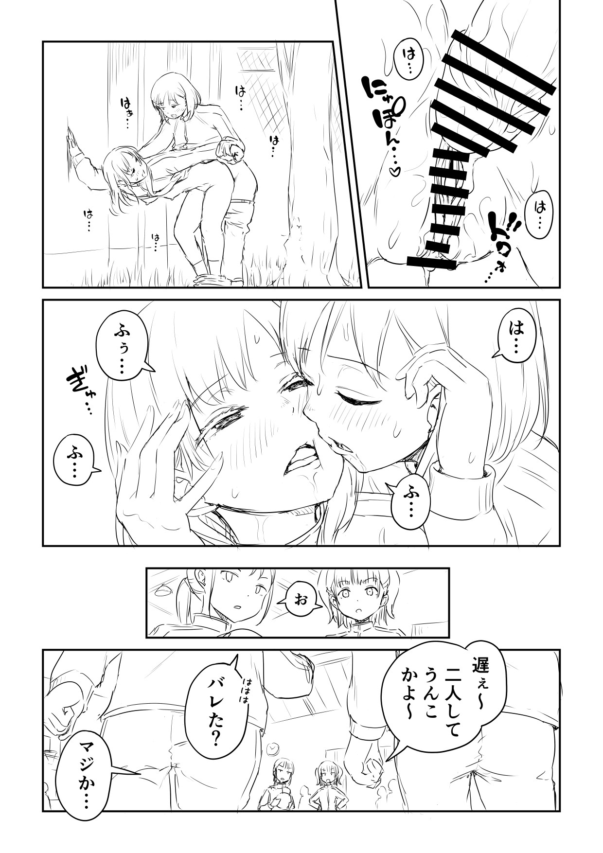 Kareshi no Dekinai Osananajimi to Futanari-chan "Rough Ban" page 57 original parody - sole female nakadashi hentai manga - read online free