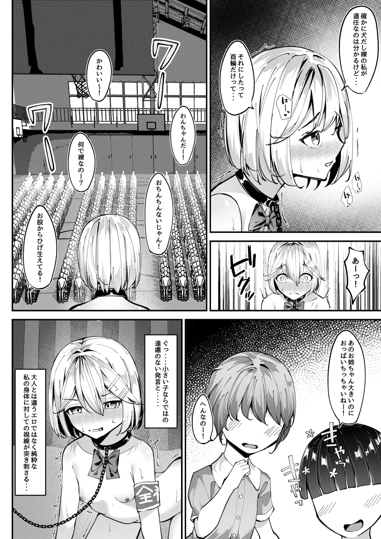 Zenra Toukougakari 3 Zenra Oyuugikai Hen page 10 original parody - full censorship exhibitionism hentai manga - read online free