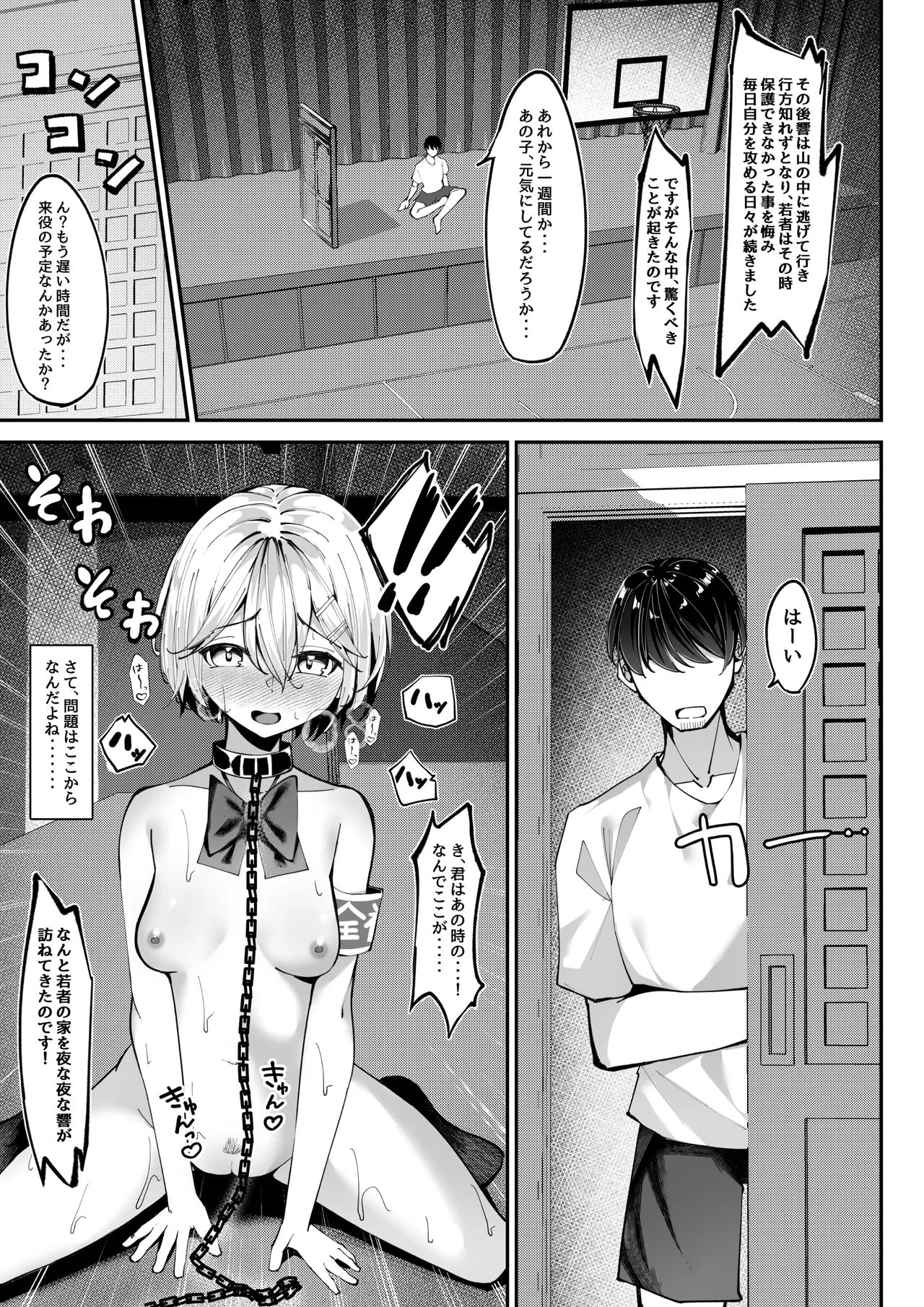 Zenra Toukougakari 3 Zenra Oyuugikai Hen page 15 original parody - sole female sole male hentai manga - read online free