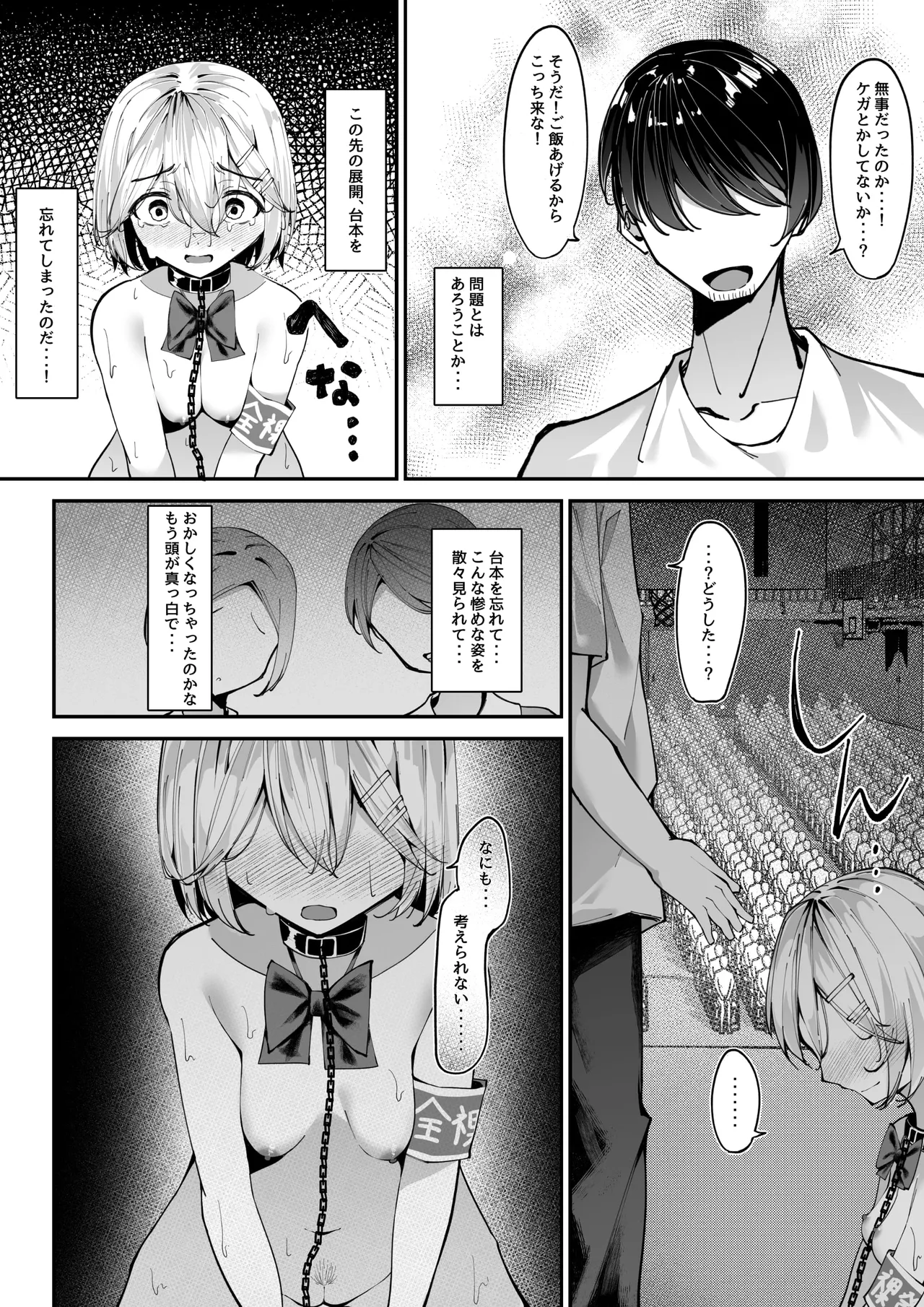 Zenra Toukougakari 3 Zenra Oyuugikai Hen page 16 original parody - full censorship exhibitionism hentai manga - read online free