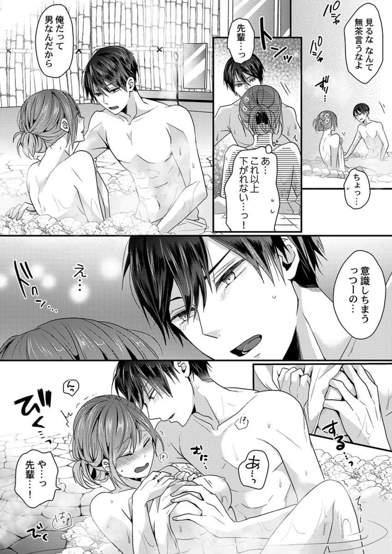 Zenbu Nuganakutatte , Ecchi wa Dekiru. 2-3 page 13 - sole female sole male hentai manga - read online free