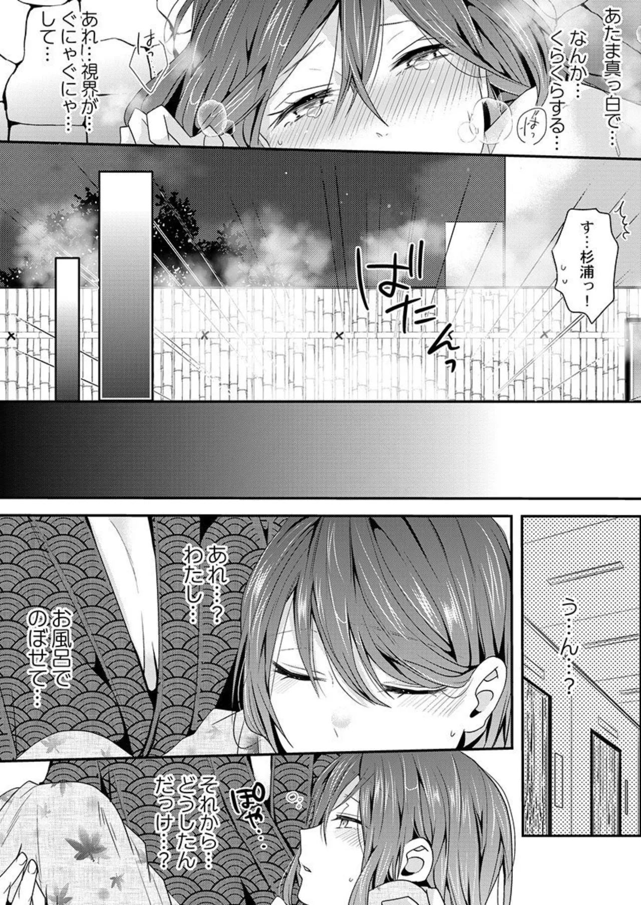 Zenbu Nuganakutatte , Ecchi wa Dekiru. 2-3 page 22 - sole female sole male hentai manga - read online free