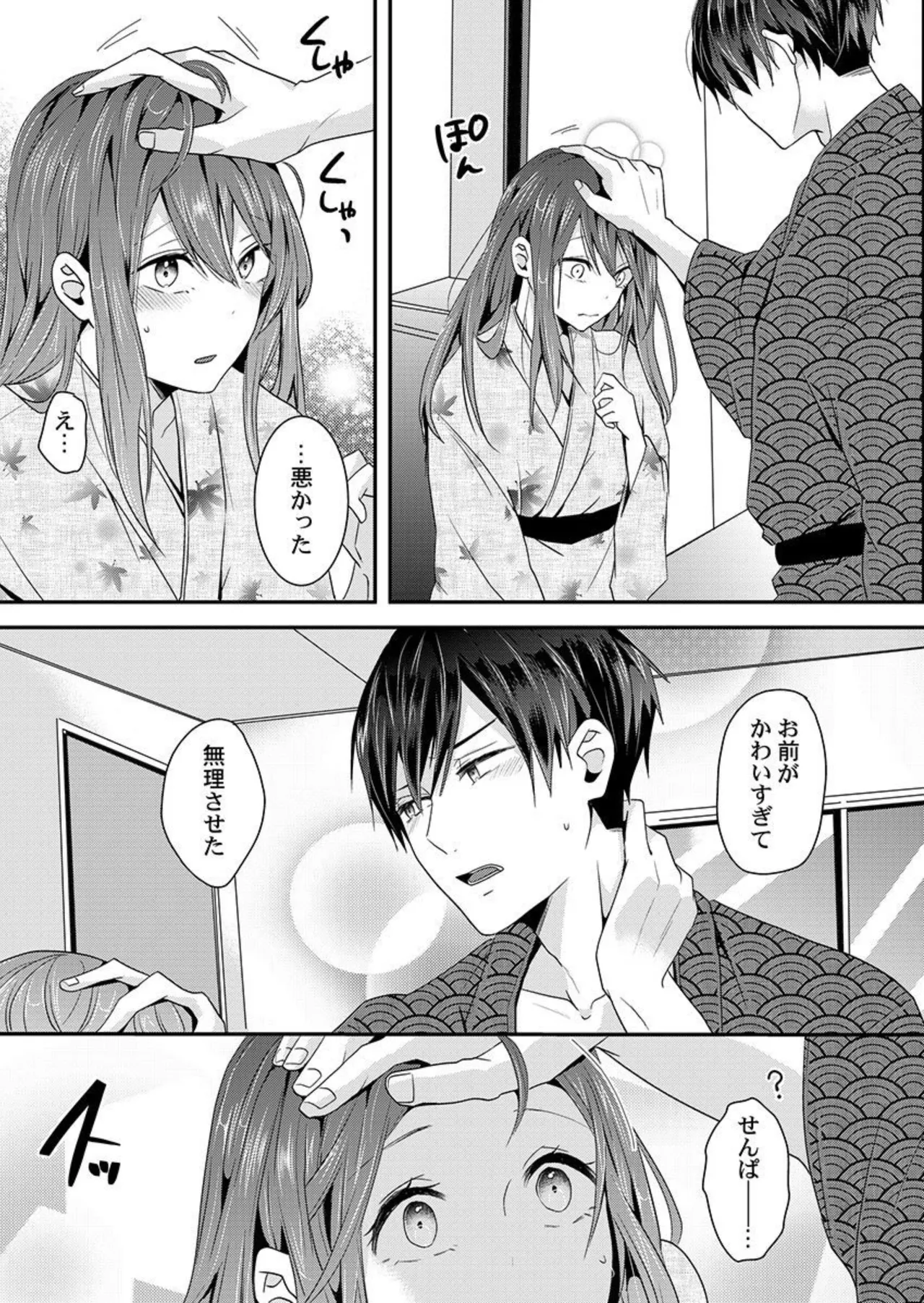 Zenbu Nuganakutatte , Ecchi wa Dekiru. 2-3 page 25 - sole female sole male hentai manga - read online free