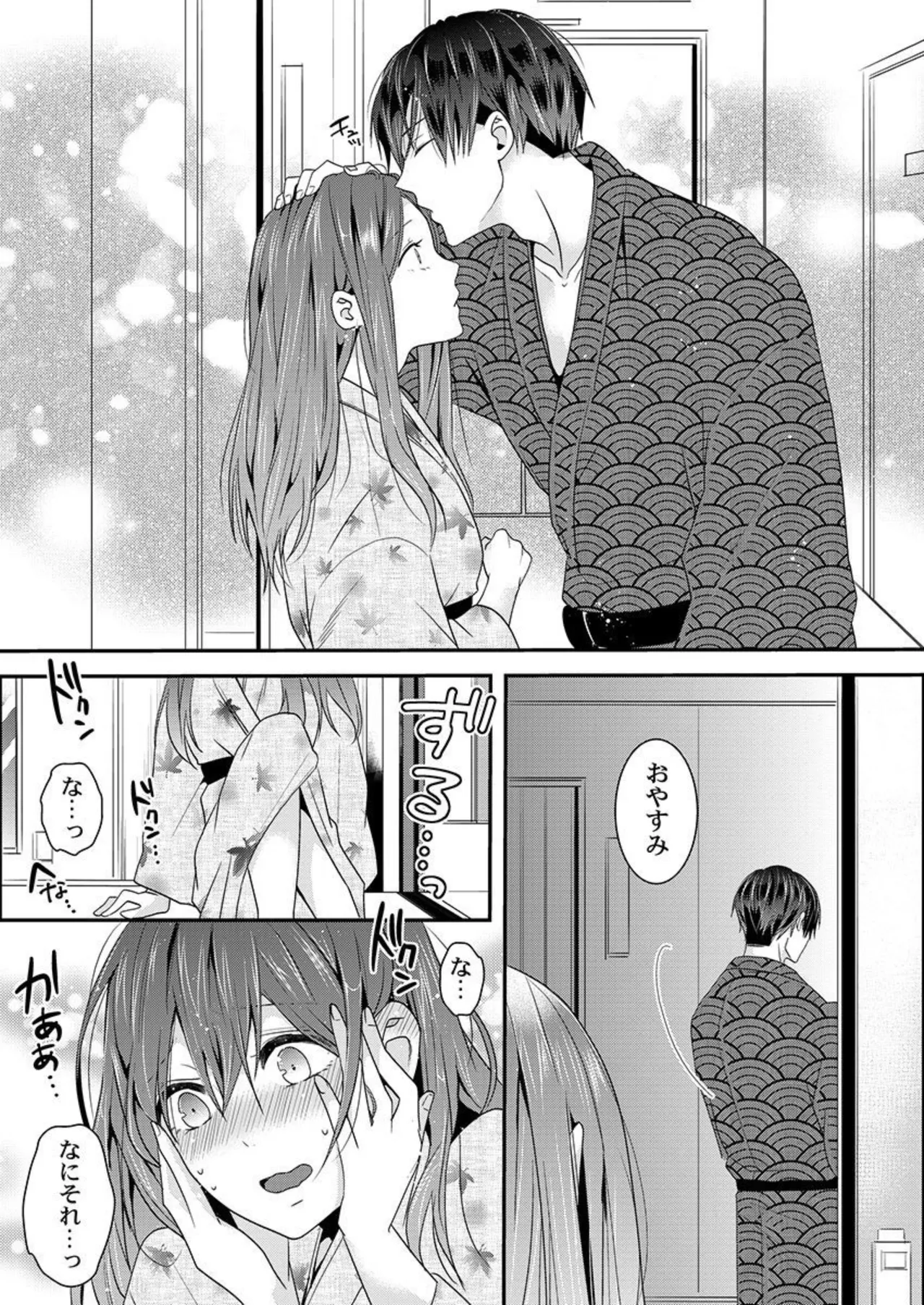 Zenbu Nuganakutatte , Ecchi wa Dekiru. 2-3 - Page 26