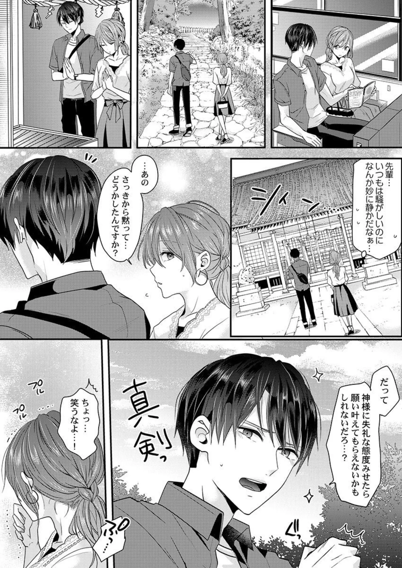 Zenbu Nuganakutatte , Ecchi wa Dekiru. 2-3 page 32 - sole female sole male hentai manga - read online free