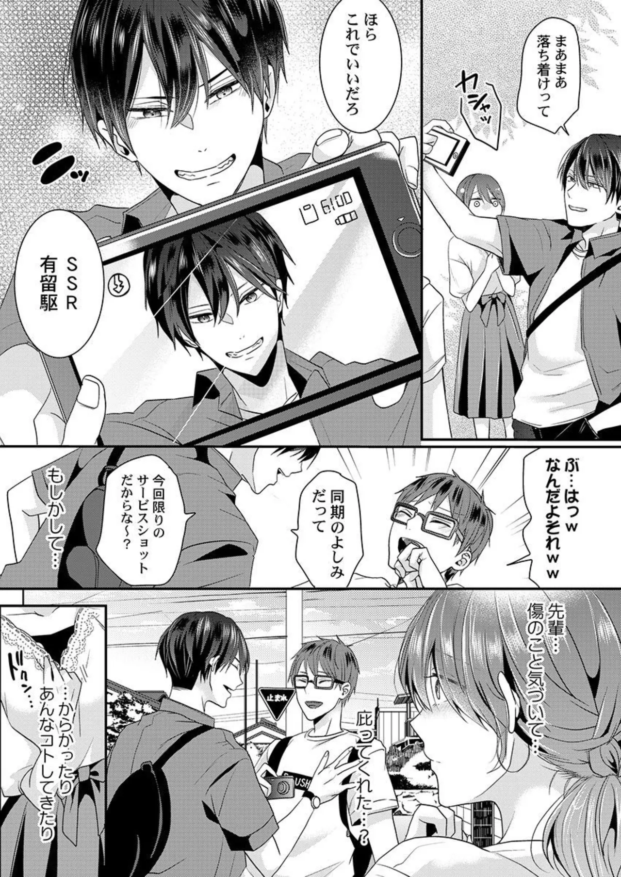 Zenbu Nuganakutatte , Ecchi wa Dekiru. 2-3 page 39 - cunnilingus full censorship hentai manga - read online free