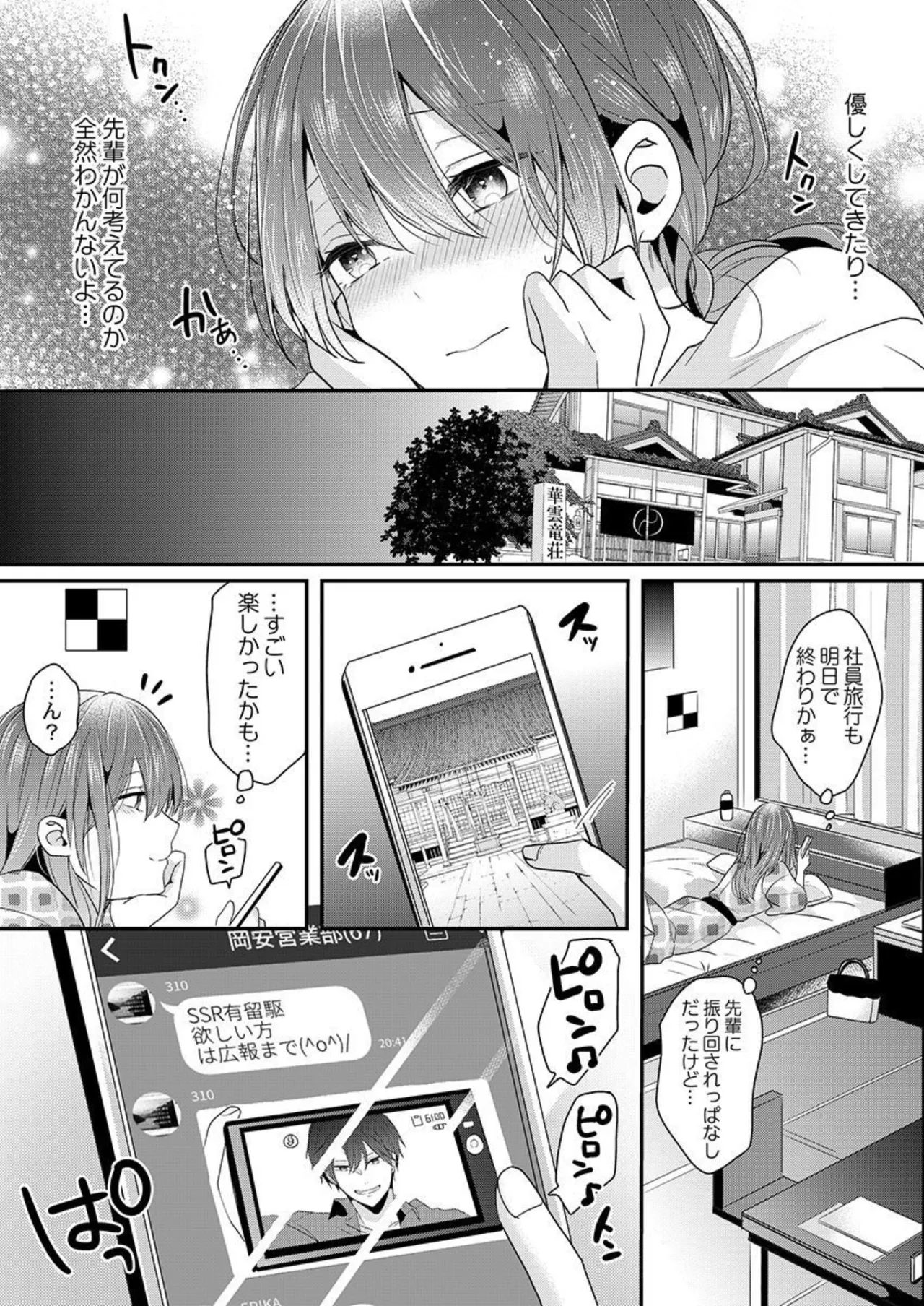 Zenbu Nuganakutatte , Ecchi wa Dekiru. 2-3 page 40 - cunnilingus full censorship hentai manga - read online free