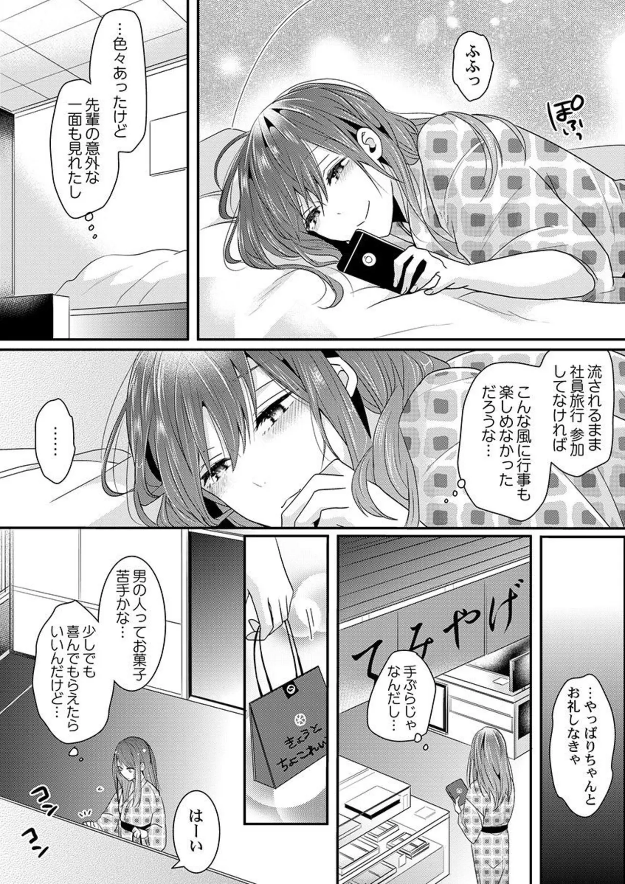 Zenbu Nuganakutatte , Ecchi wa Dekiru. 2-3 - Page 41
