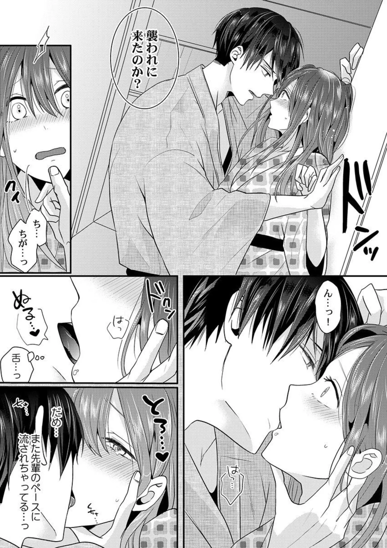 Zenbu Nuganakutatte , Ecchi wa Dekiru. 2-3 - Page 44