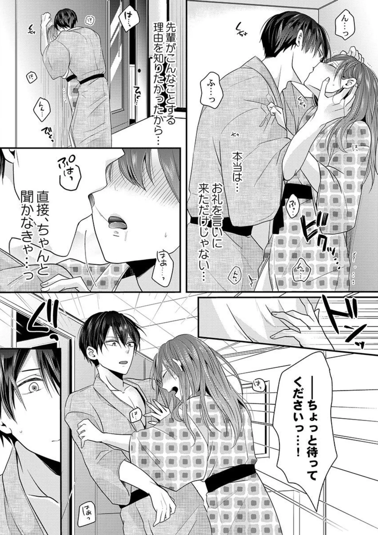 Zenbu Nuganakutatte , Ecchi wa Dekiru. 2-3 page 45 - sole female sole male hentai manga - read online free